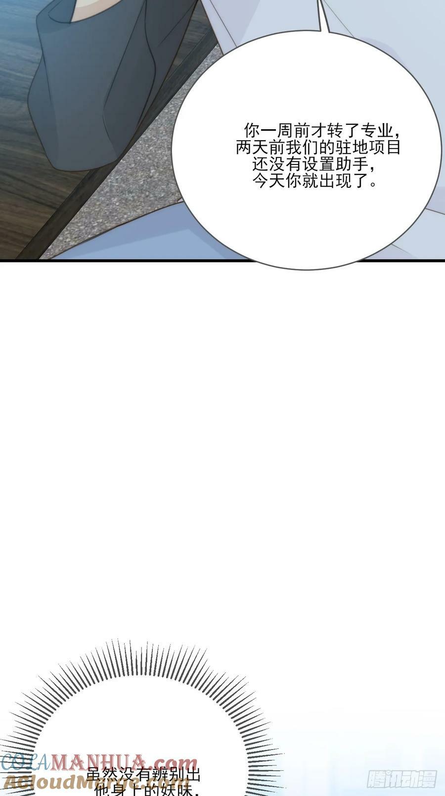 只有尾巴不可以盖子犬微博超话漫画,靠近我2图