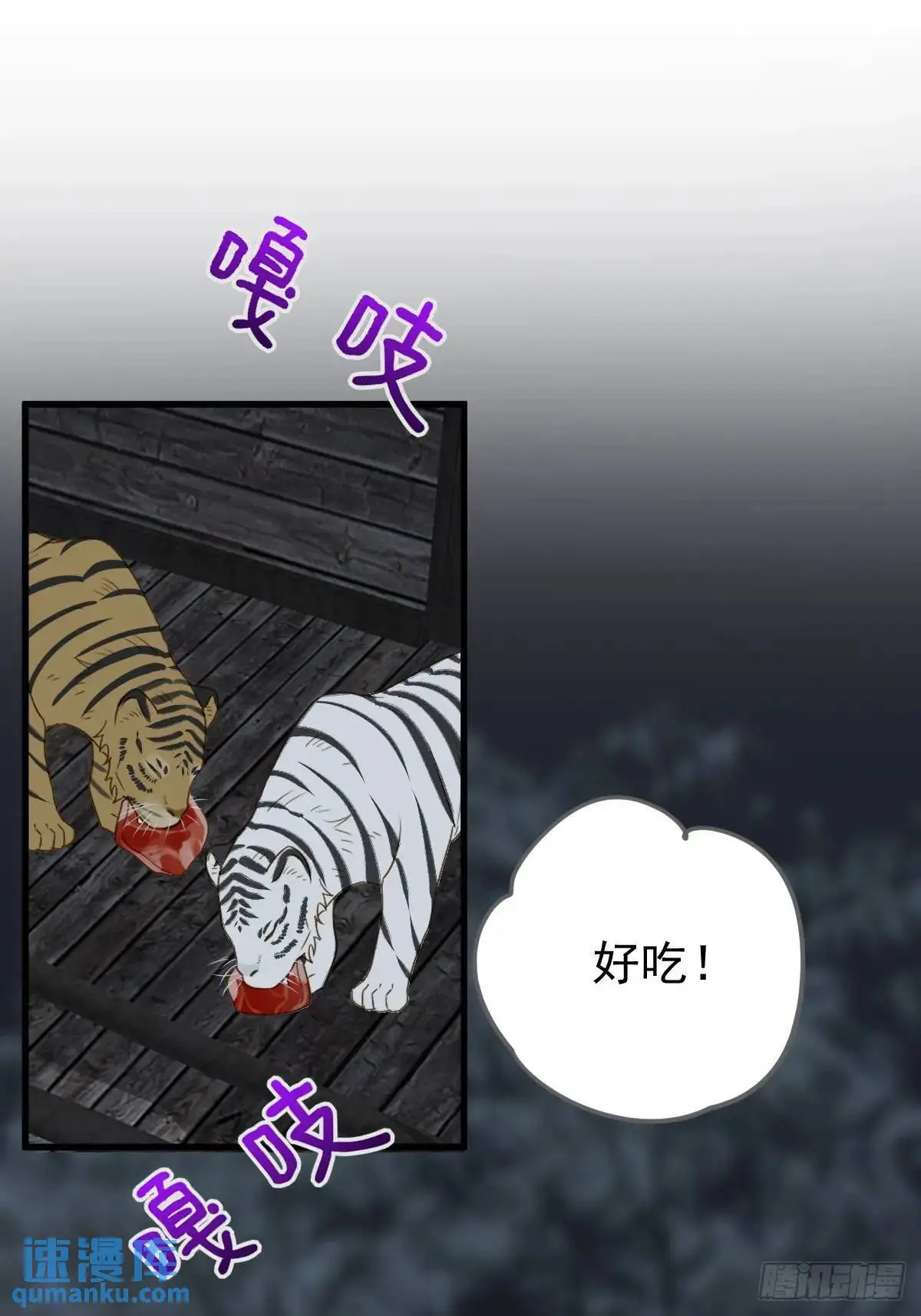 只有尾巴的菜叫什么漫画,前往人间1图