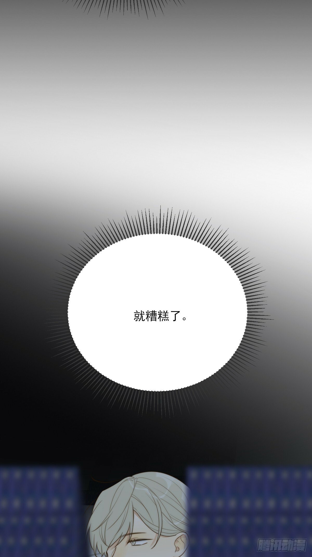 只有尾巴不可以盖子犬微博超话漫画,共处一室2图