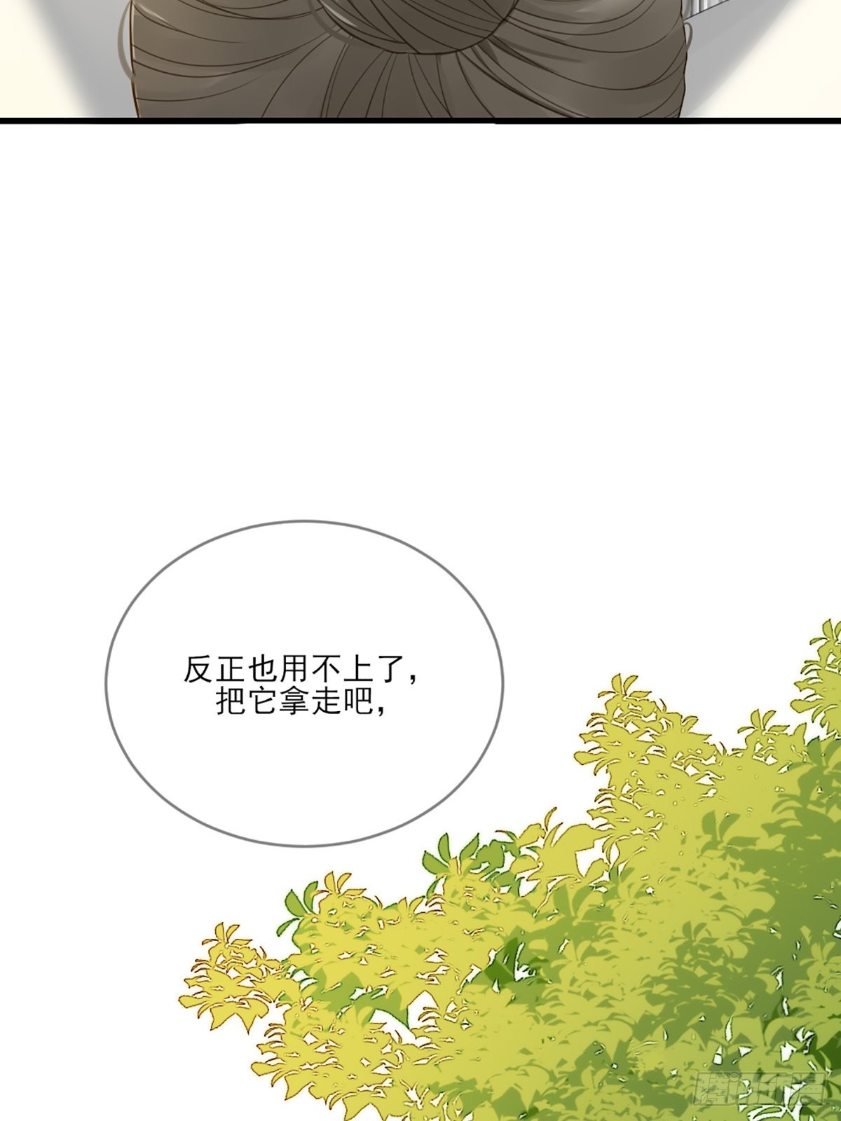 只有尾巴不可以盖子犬微博超话漫画,再次相遇却失忆？1图