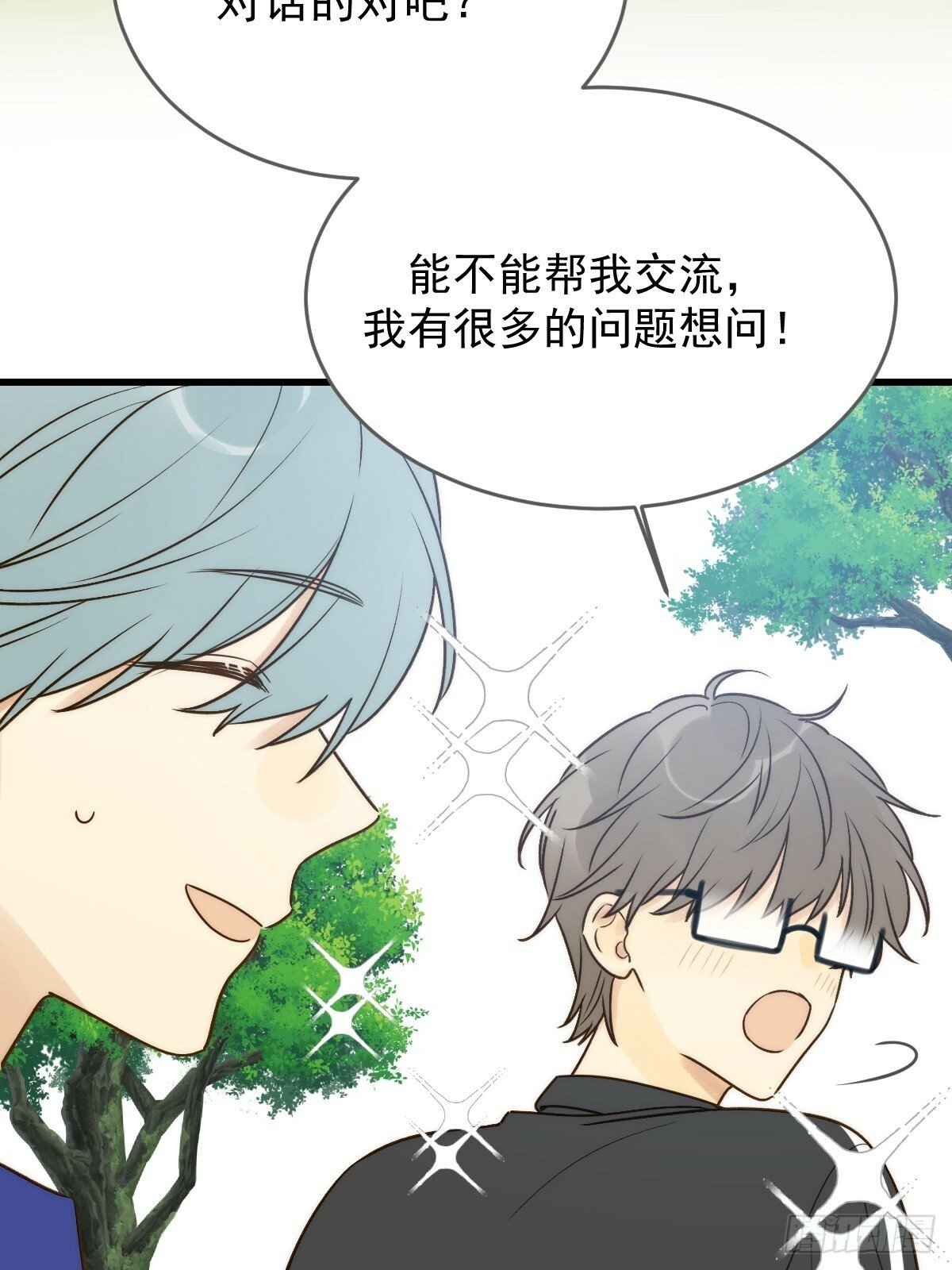 只有尾巴不可以盖子犬微博超话漫画,被遗忘的时光1图