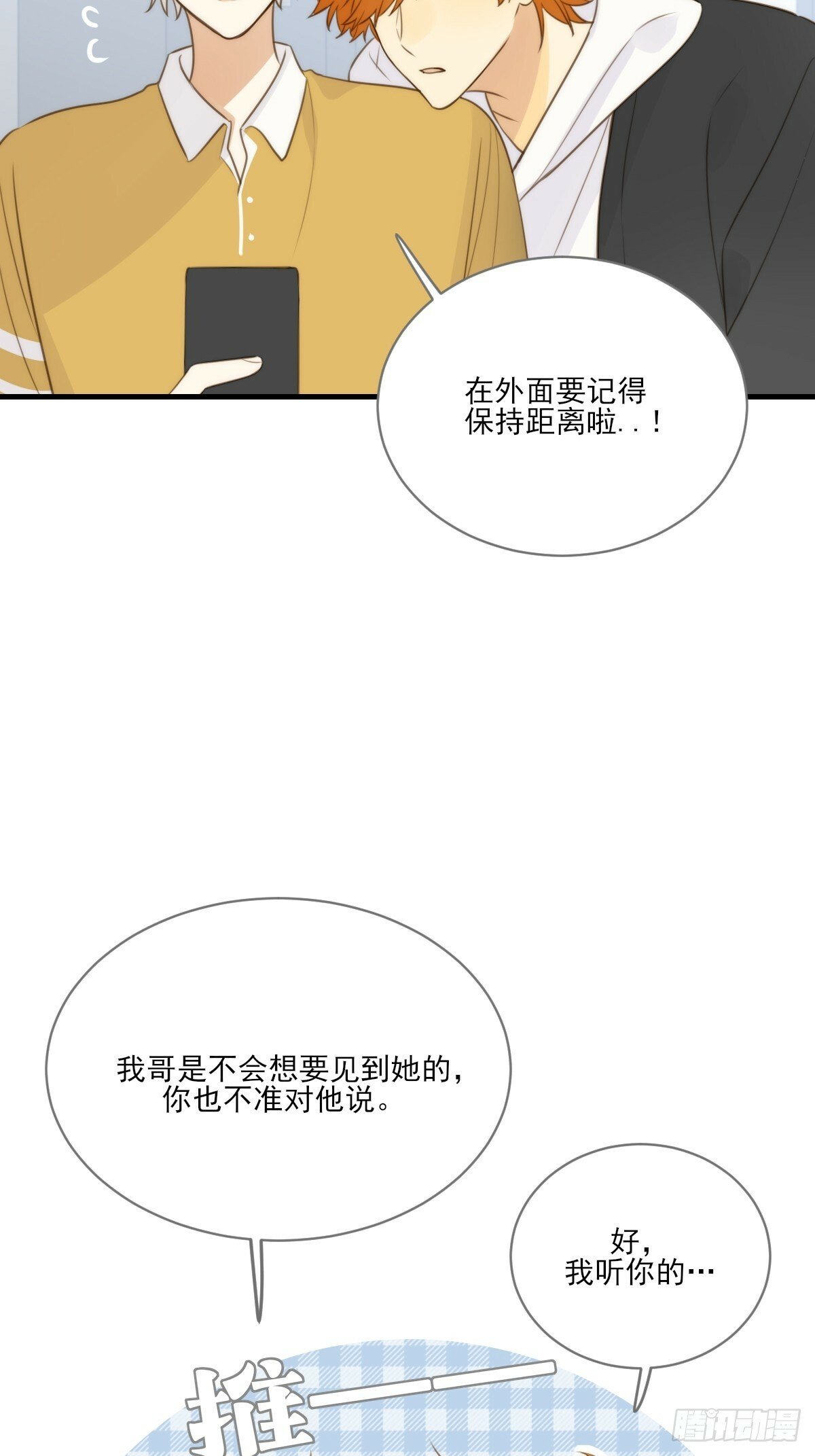 只有尾巴不可以盖子犬微博超话漫画,他必须是我的1图