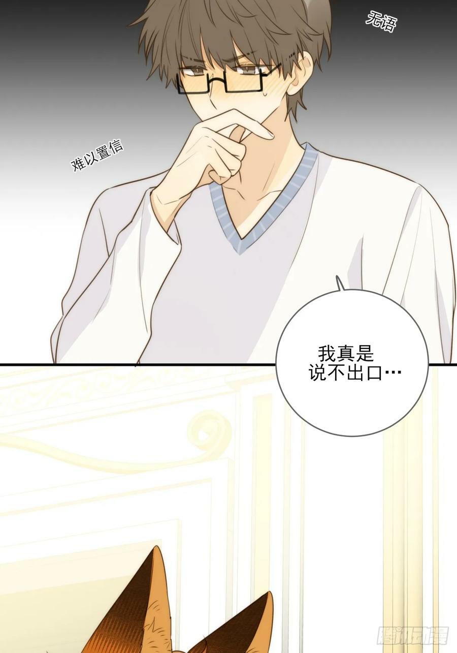 只有尾巴不可以盖子犬微博超话漫画,你待我如此特别2图