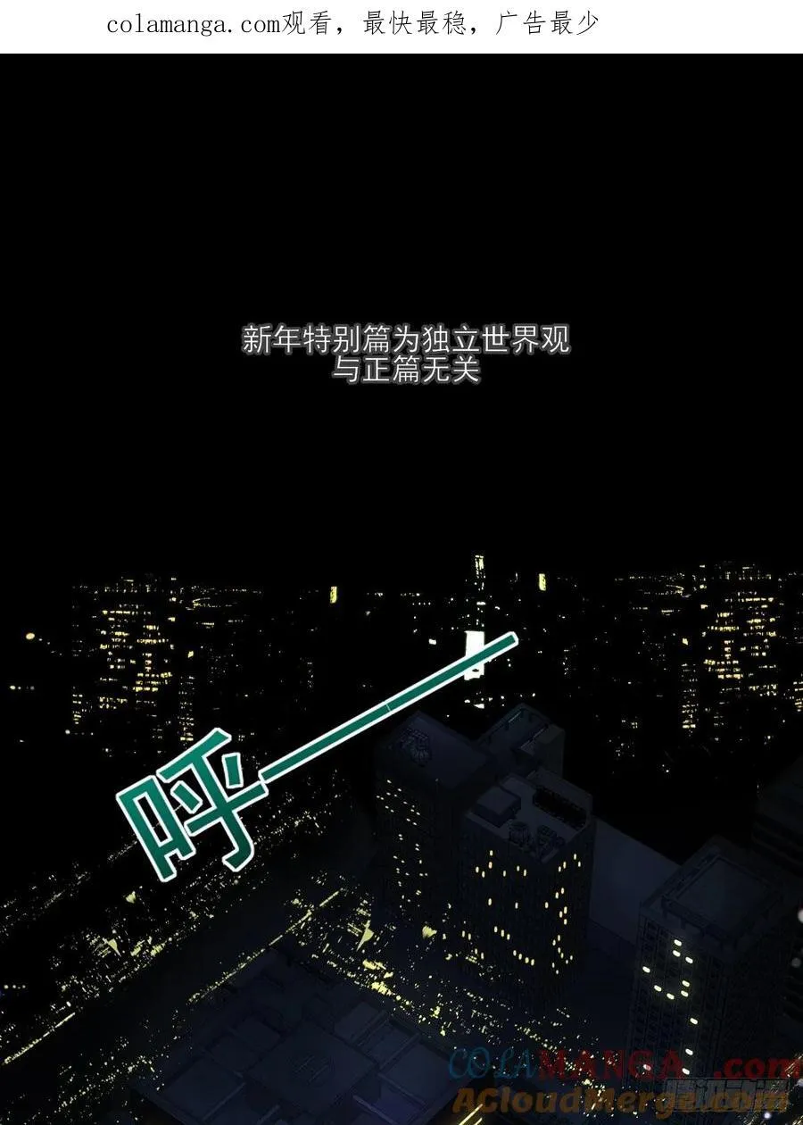 只有尾巴不可以盖子犬微博超话漫画,新年特别篇（上）1图