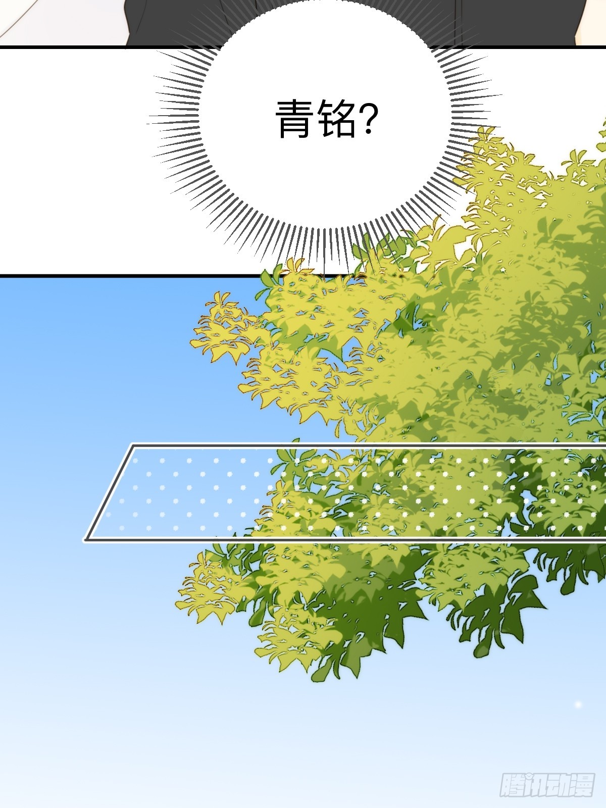 只有尾巴不可以盖子犬微博超话漫画,无法靠近的天才2图