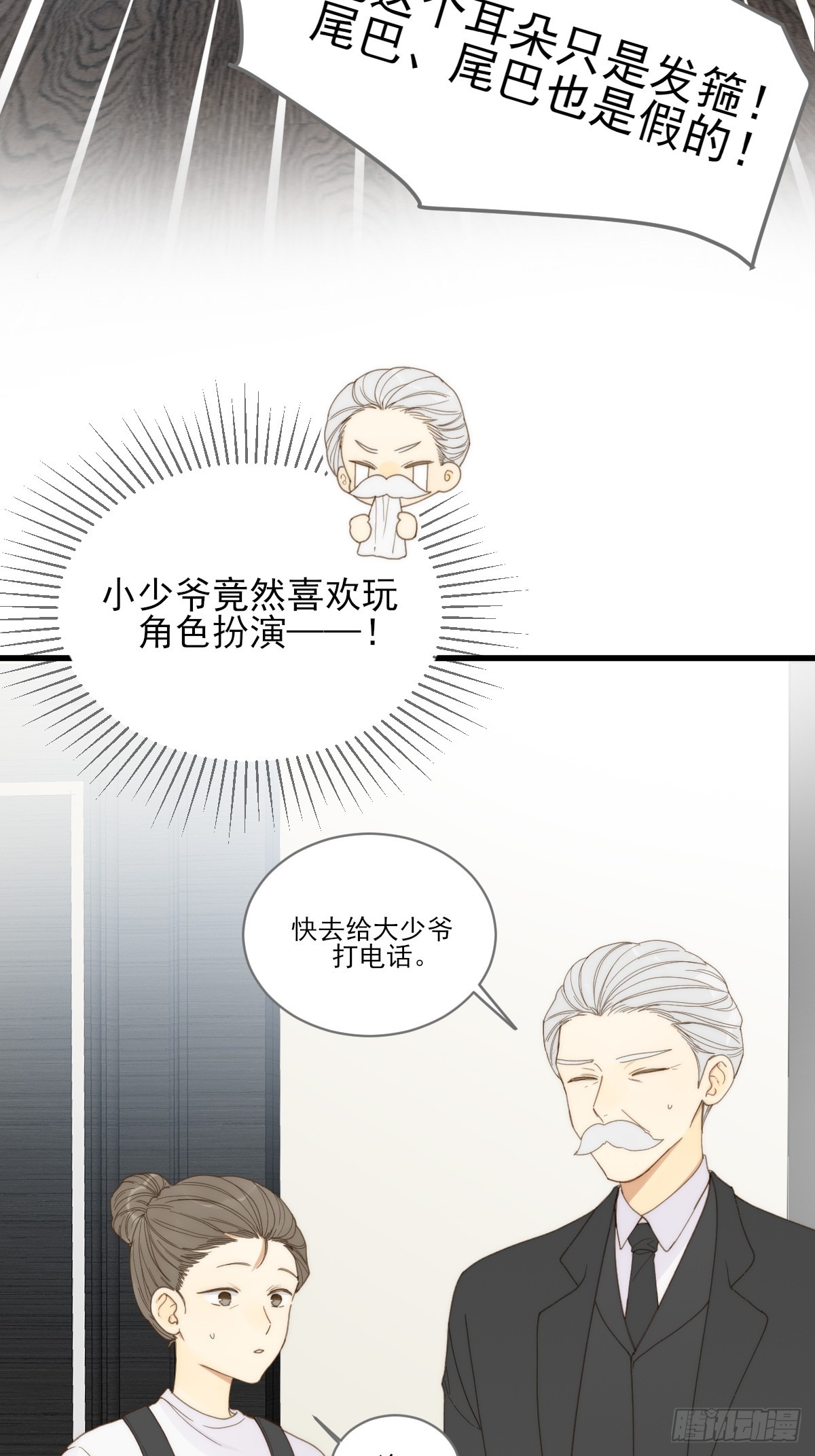 只有尾巴不可以盖子犬微博超话漫画,四人见面2图