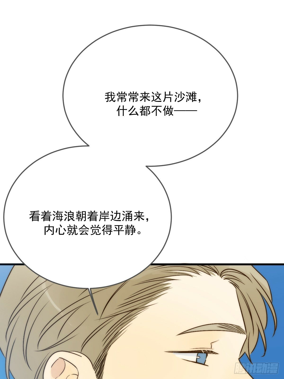 只有尾巴不可以盖子犬微博超话漫画,海妖西恩2图