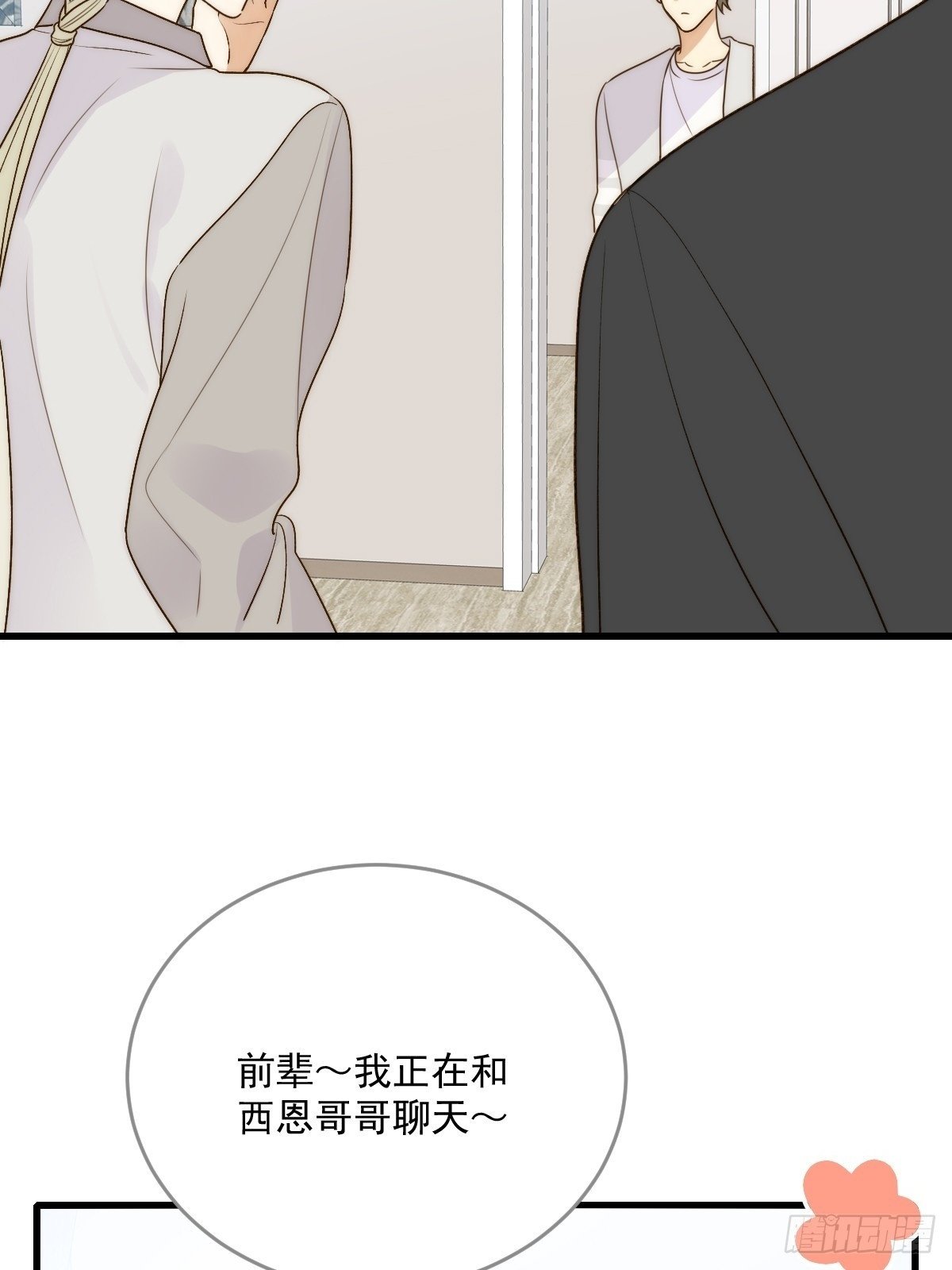 只有尾巴不可以盖子犬微博超话漫画,被遗忘的时光2图