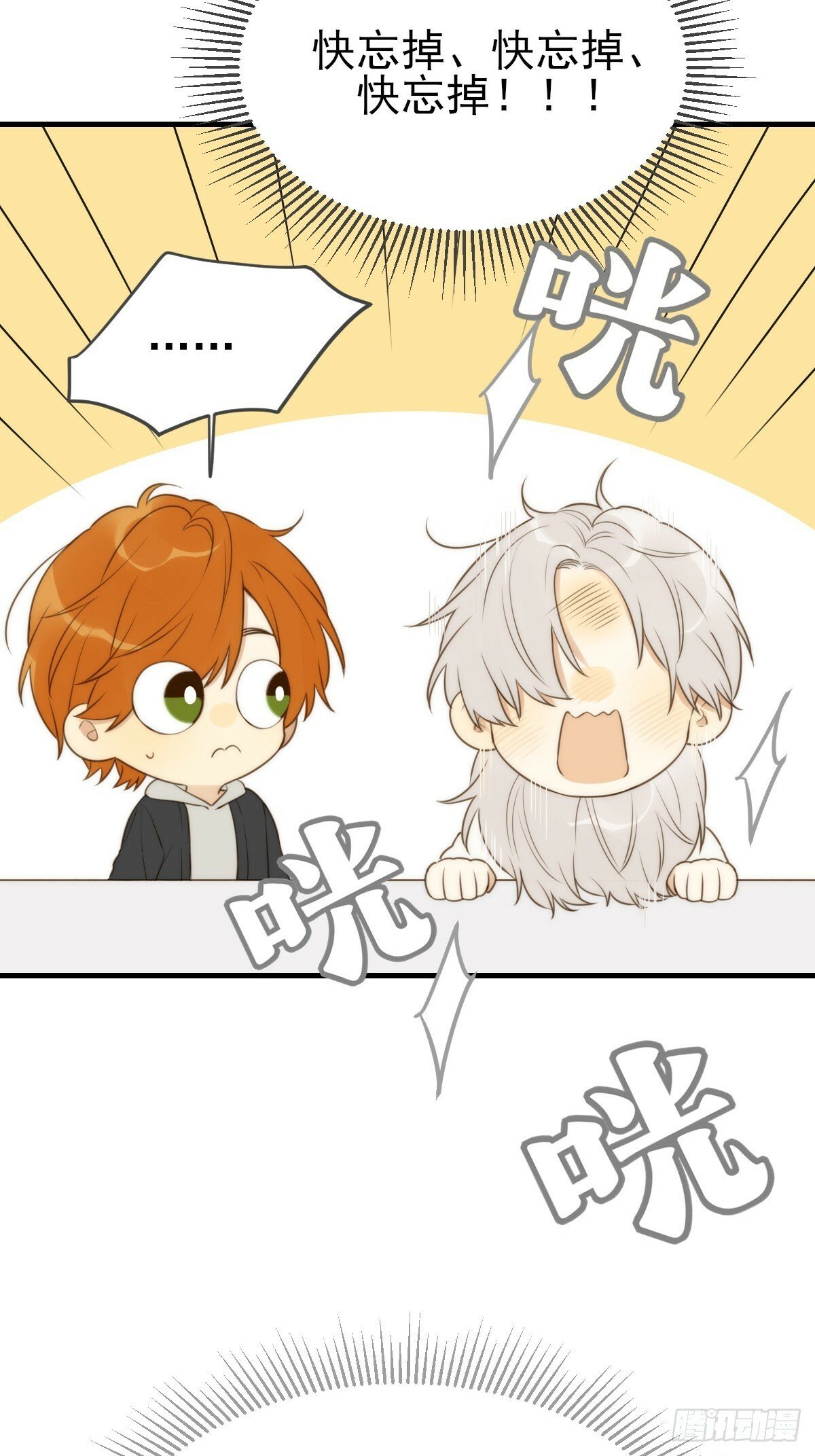 只有尾巴不可以盖子犬微博超话漫画,番外篇想做第二次1图