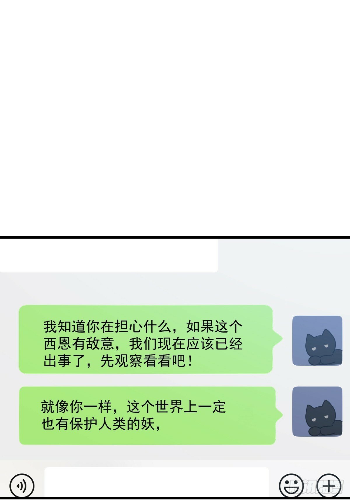 只有尾巴不可以盖子犬微博超话漫画,在意会成为弱点1图