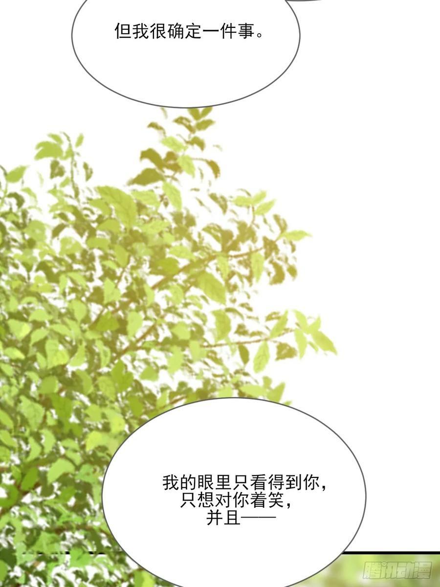 只有尾巴不可以盖子犬微博超话漫画,交给我吧！2图