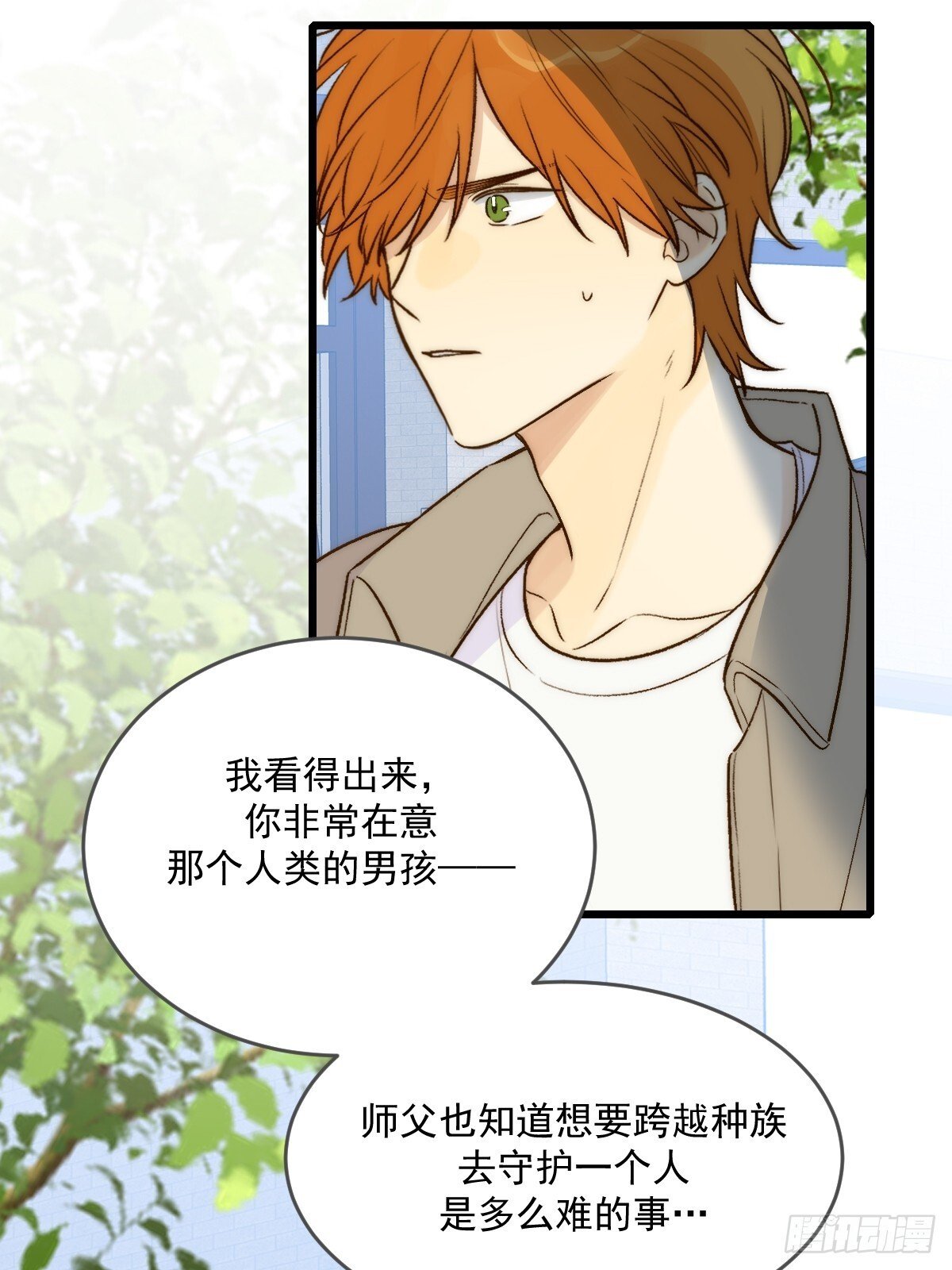 只有尾巴不可以盖子犬微博超话漫画,师父的二选一1图