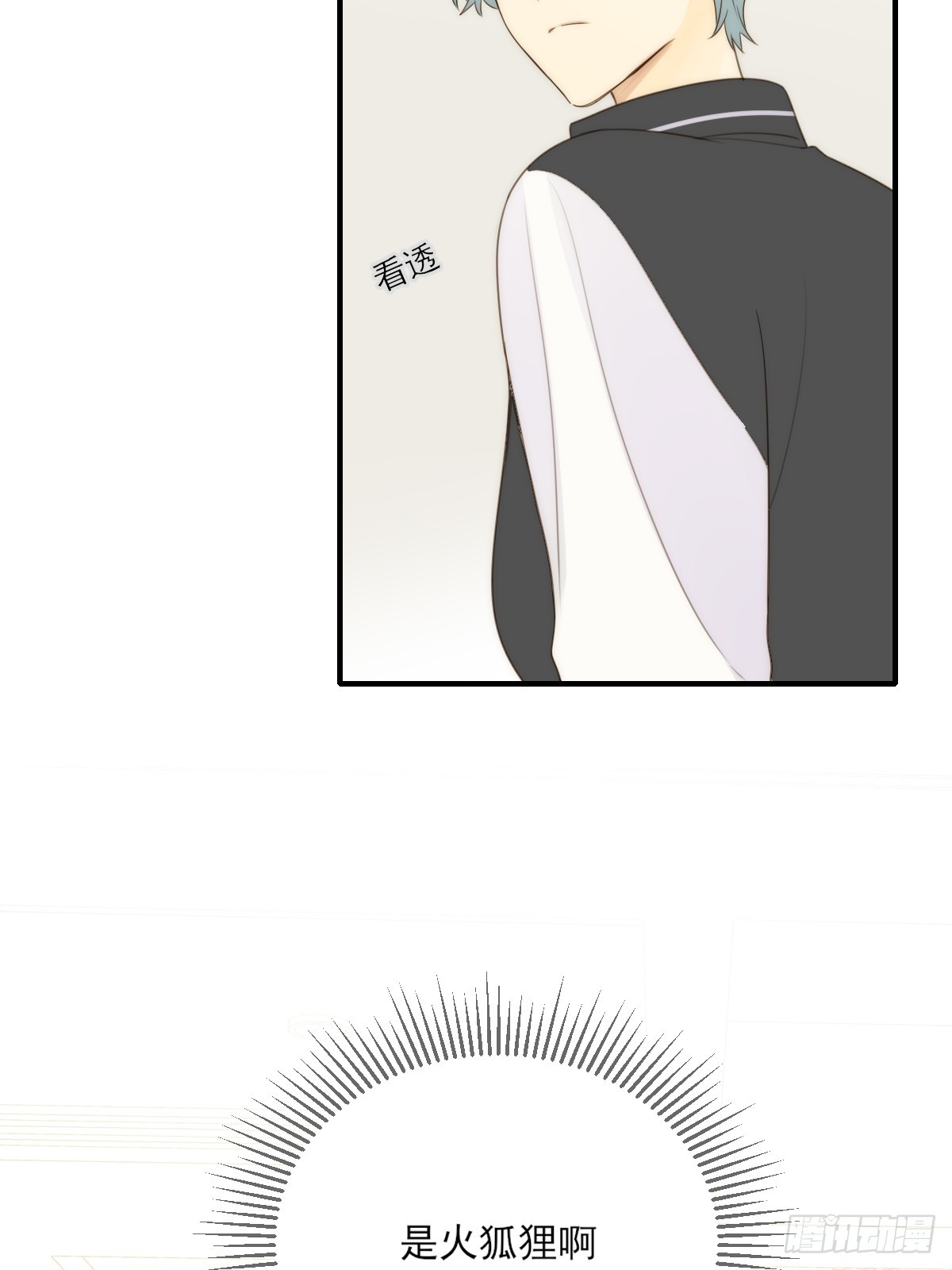 只有尾巴不可以盖子犬微博超话漫画,说漏嘴的一瞬2图