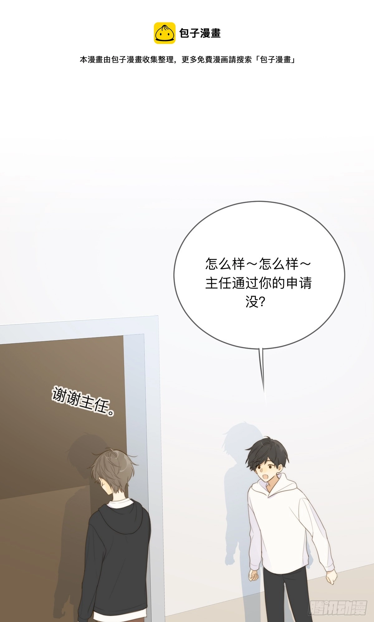 只有尾巴不可以盖子犬微博超话漫画,无法靠近的天才1图