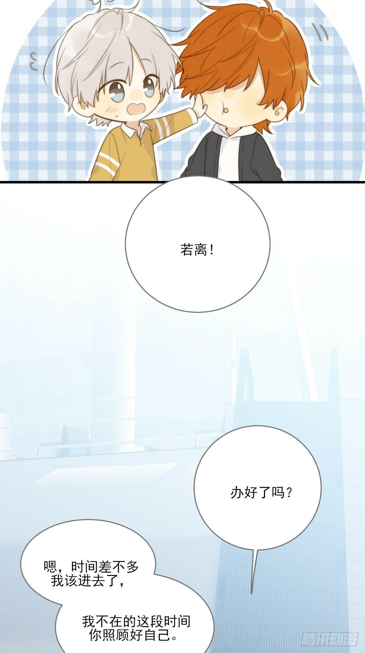 只有尾巴不可以盖子犬微博超话漫画,他必须是我的2图