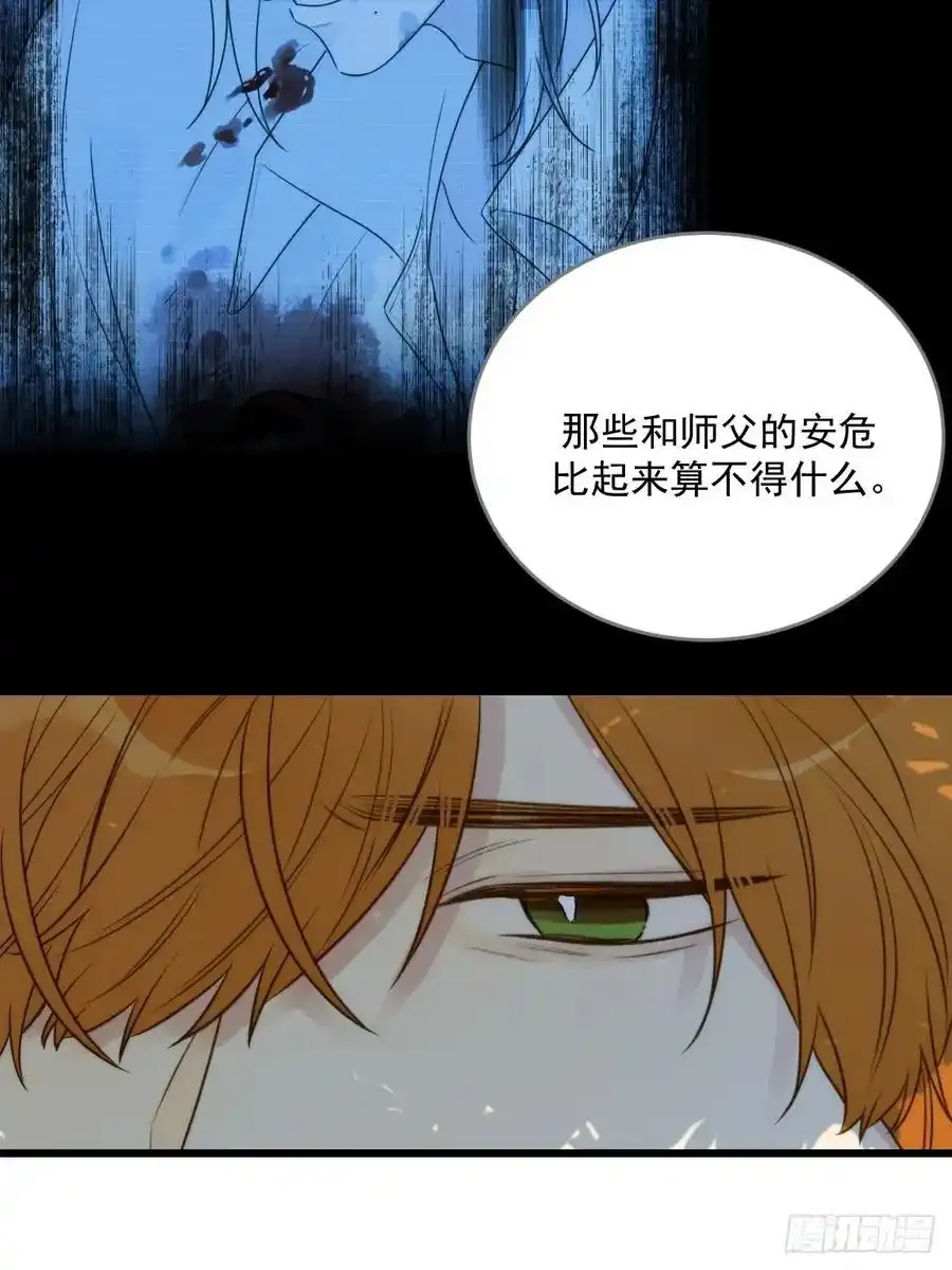 只有尾巴不可以盖子犬微博超话漫画,在尽头等你2图