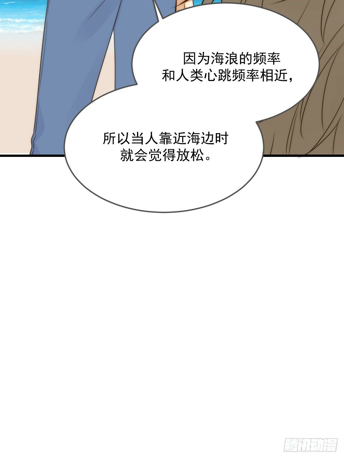 只有尾巴不可以盖子犬微博超话漫画,海妖西恩1图