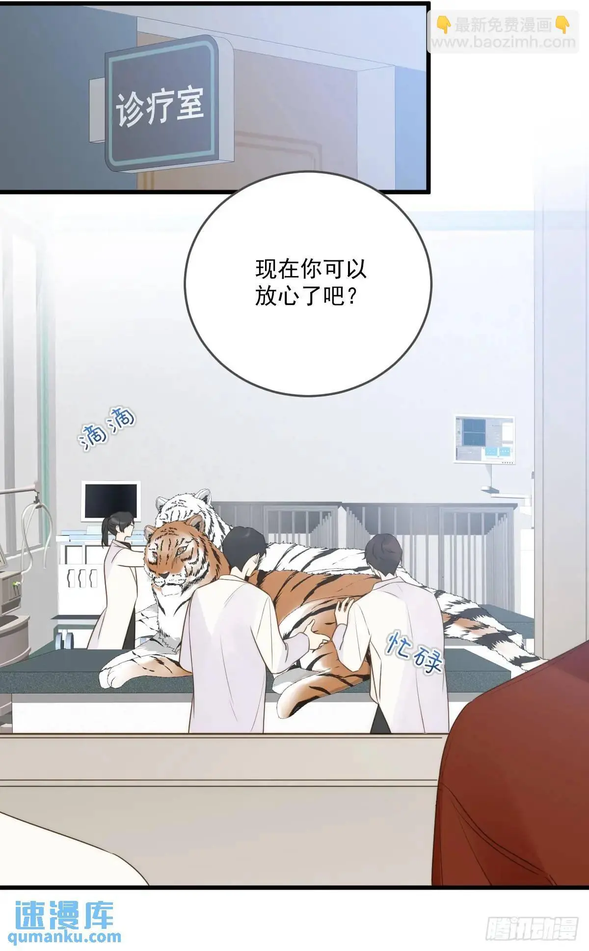 只有尾巴不可以盖子犬微博超话漫画,互相帮助2图