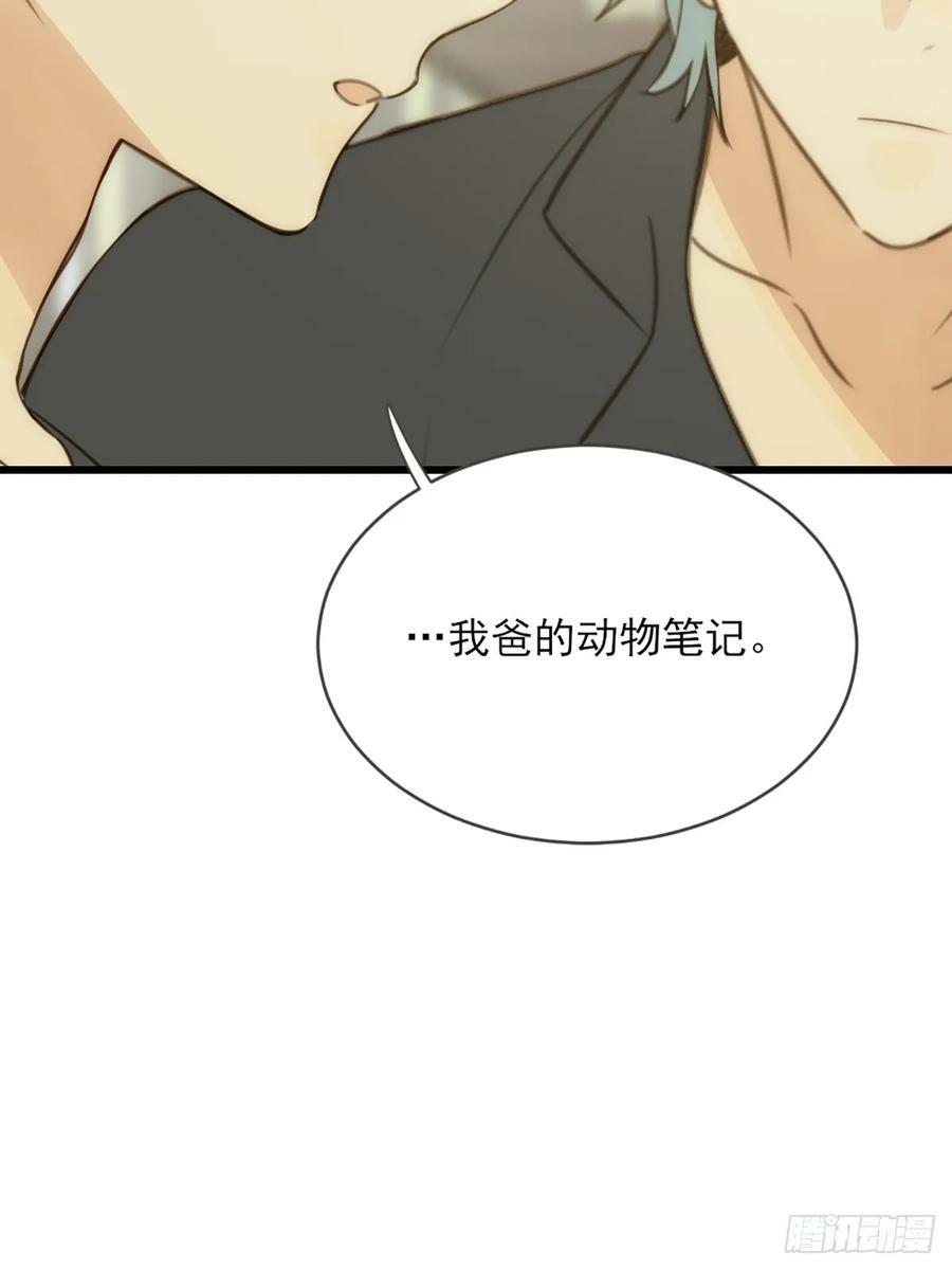 只有尾巴不可以盖子犬微博超话漫画,依靠的瞬间2图