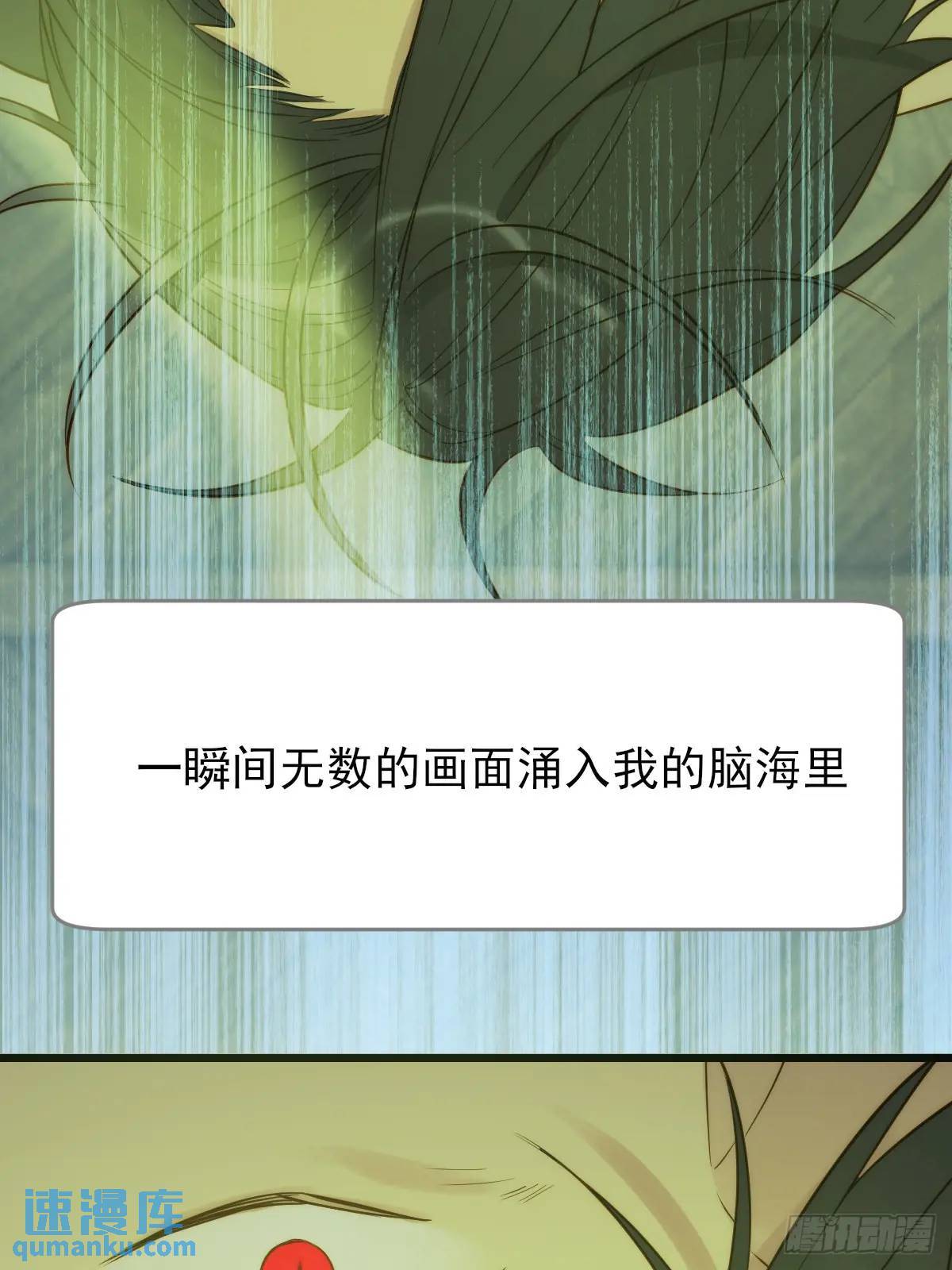 只有尾巴的菜叫什么漫画,未曾知晓的记忆2图