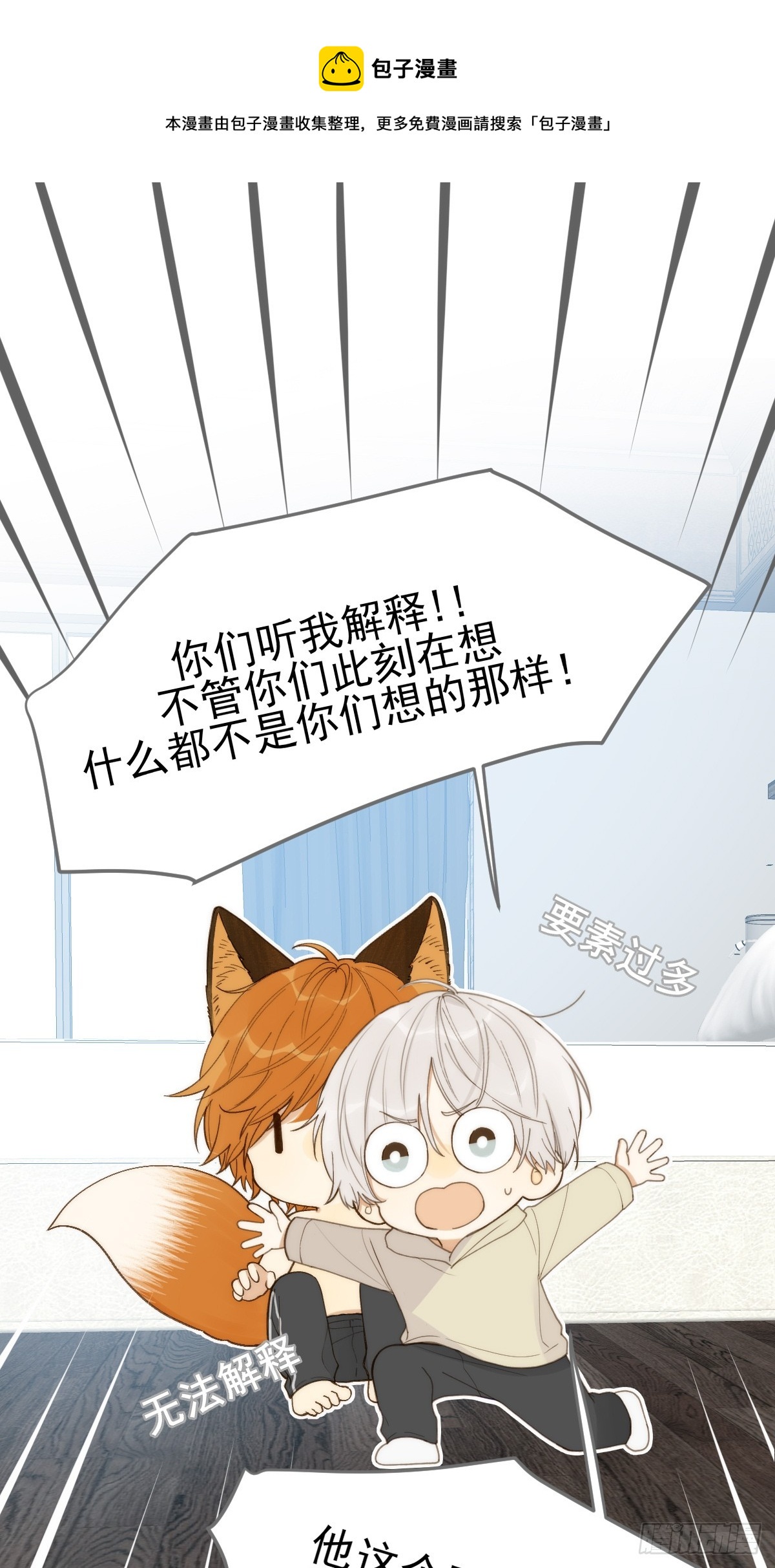 只有尾巴不可以盖子犬微博超话漫画,四人见面1图