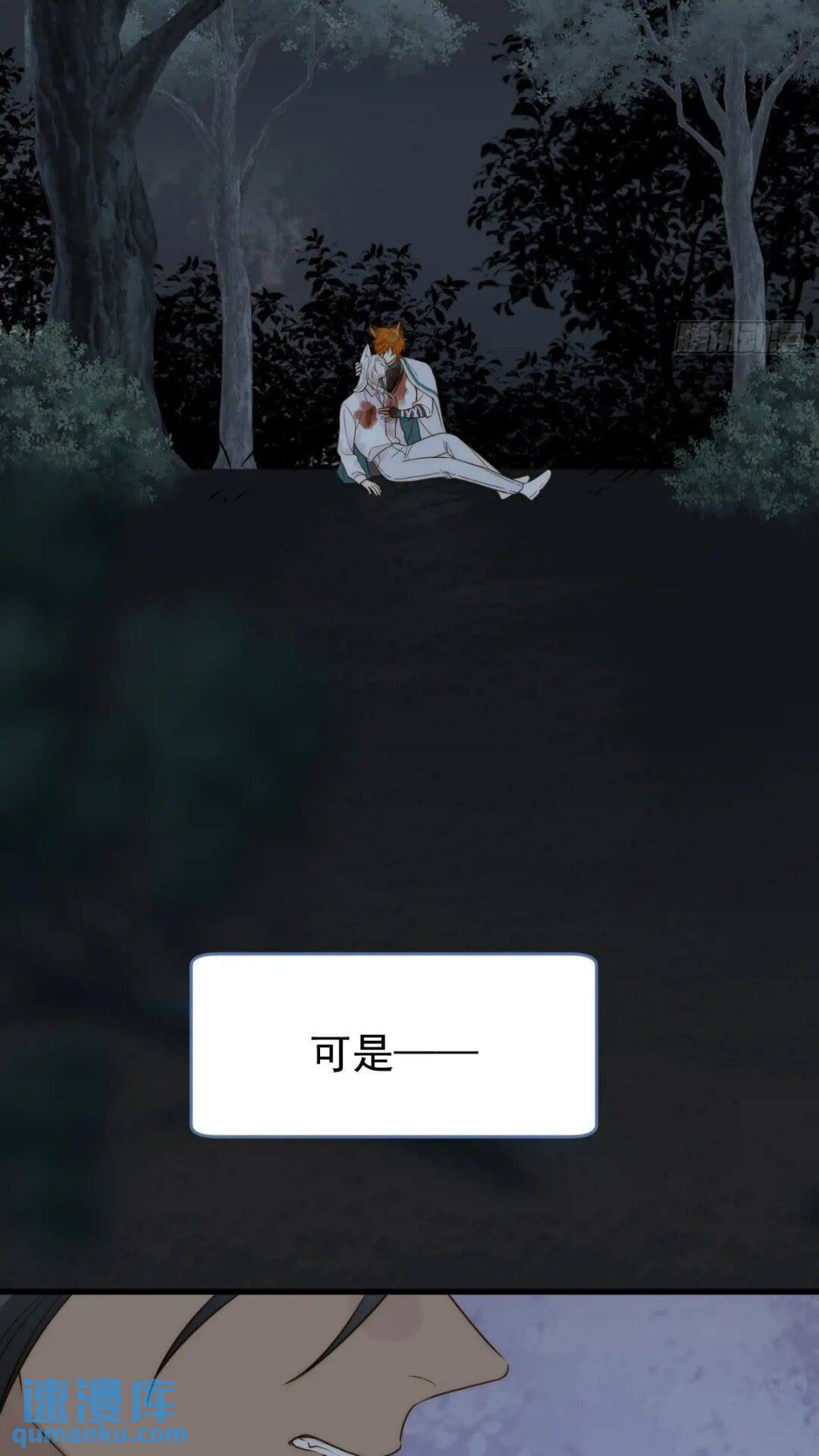 只有尾巴不可以盖子犬微博超话漫画,一线生机2图