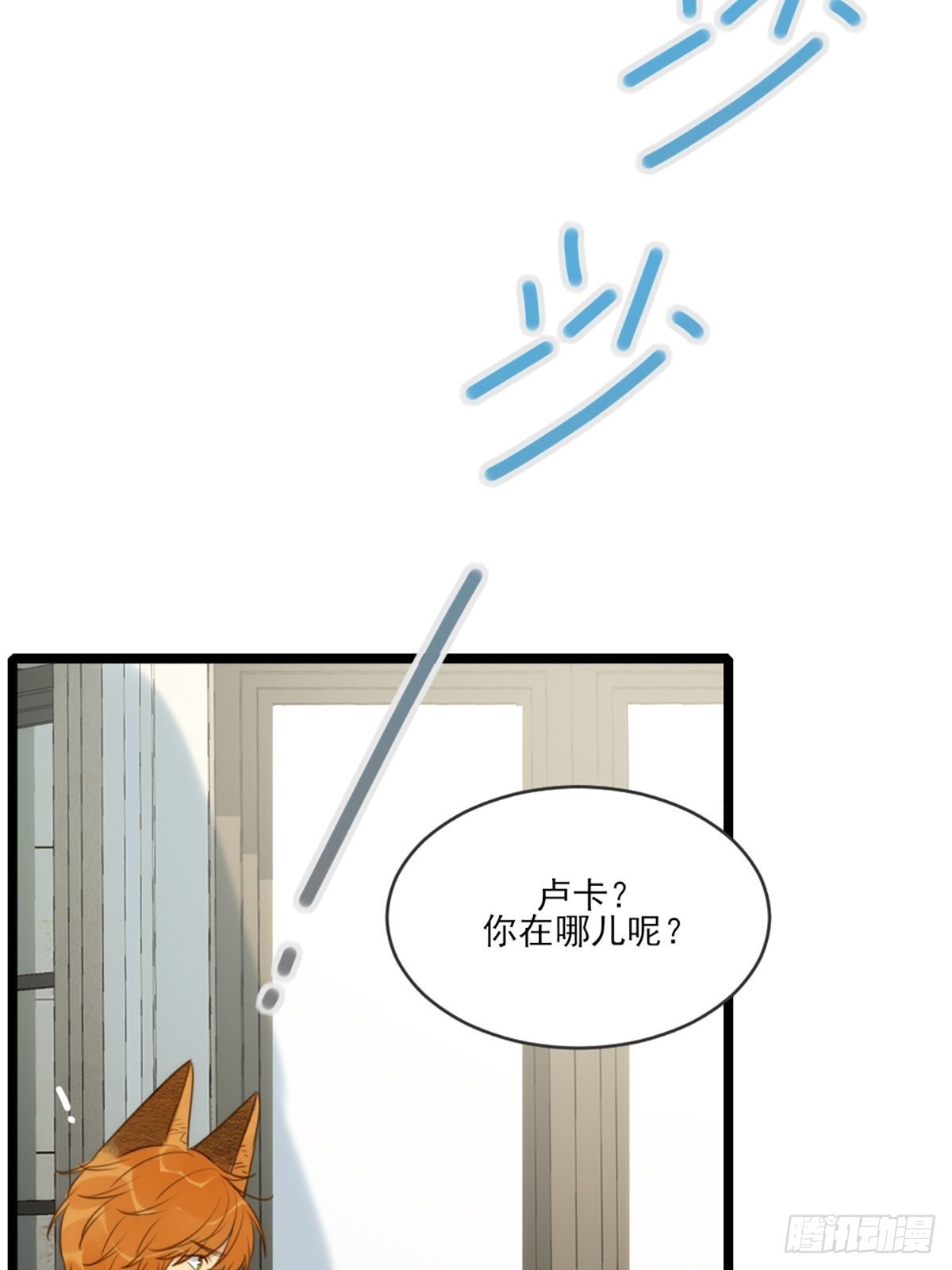 只有尾巴不可以盖子犬微博超话漫画,奇妙的化学反应1图