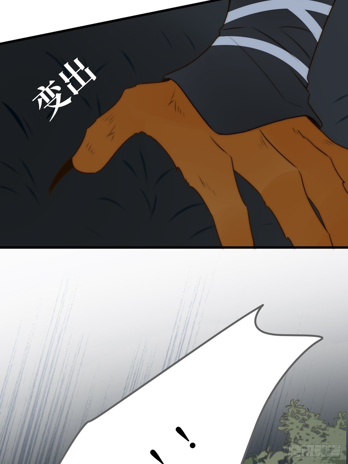只有尾巴的菜叫什么漫画,无法释怀的痛2图