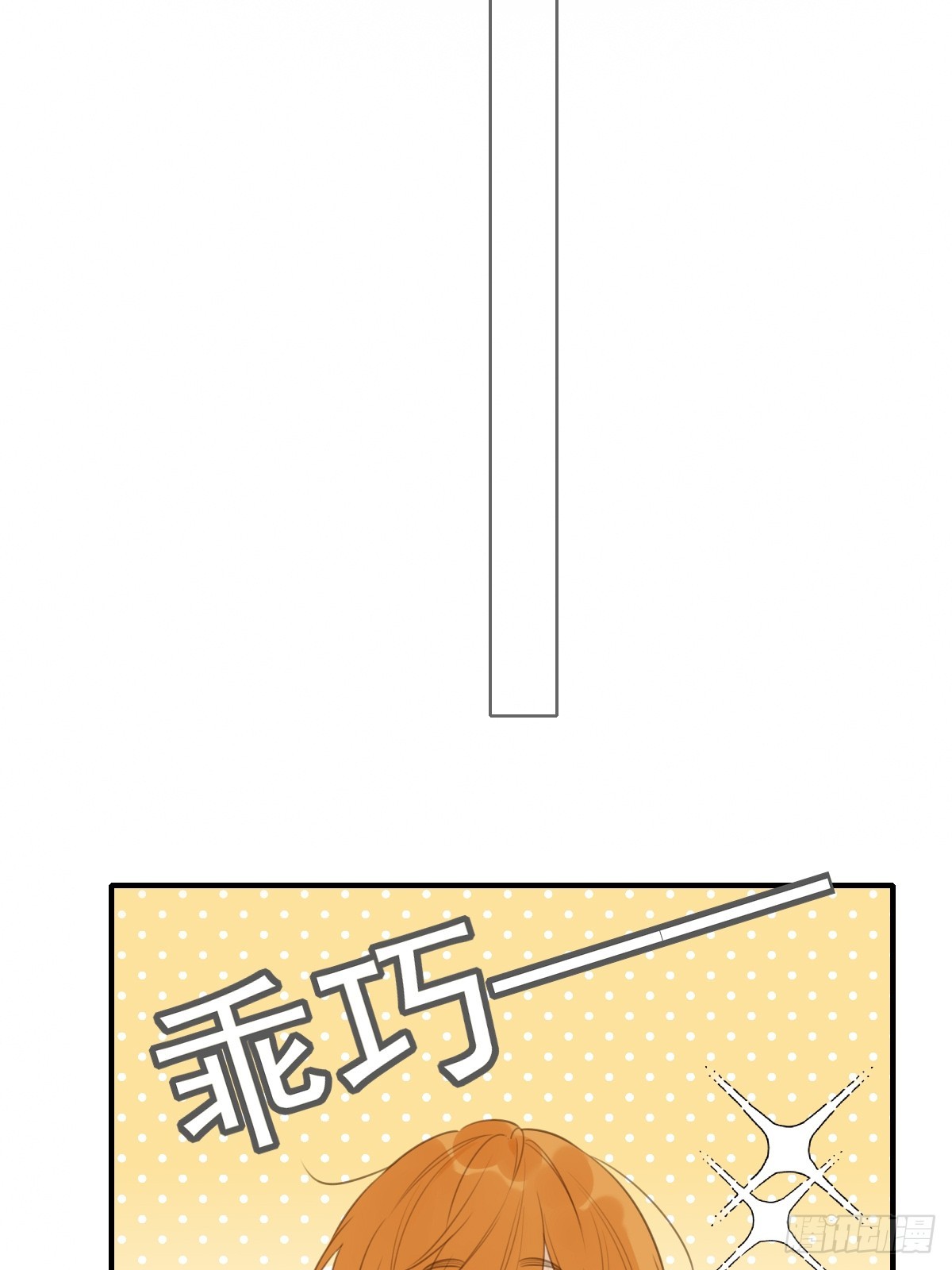 只有尾巴不可以盖子犬微博超话漫画,吃哥哥的醋2图