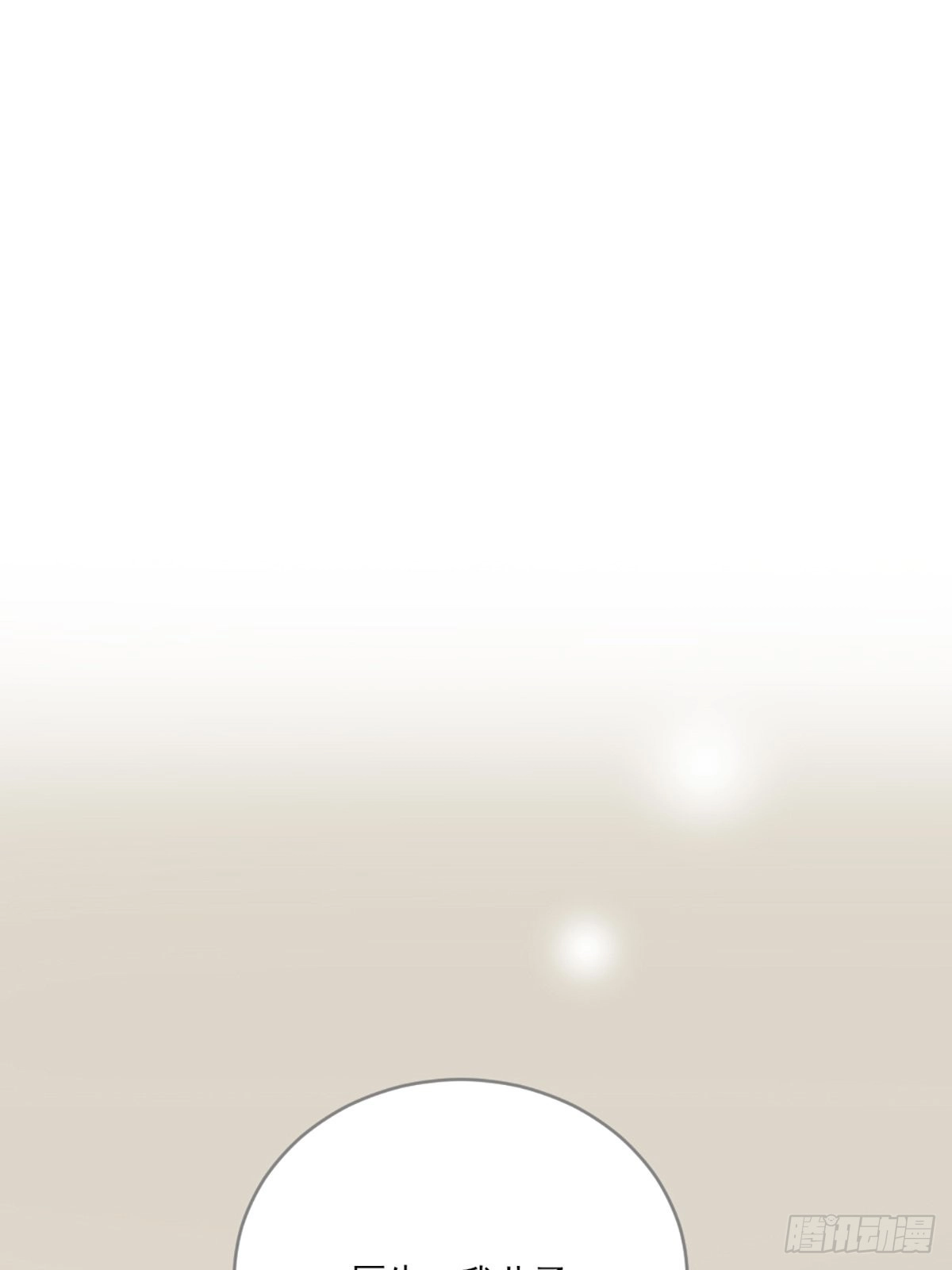 只有尾巴不可以盖子犬微博超话漫画,“一丝不挂”的他？2图