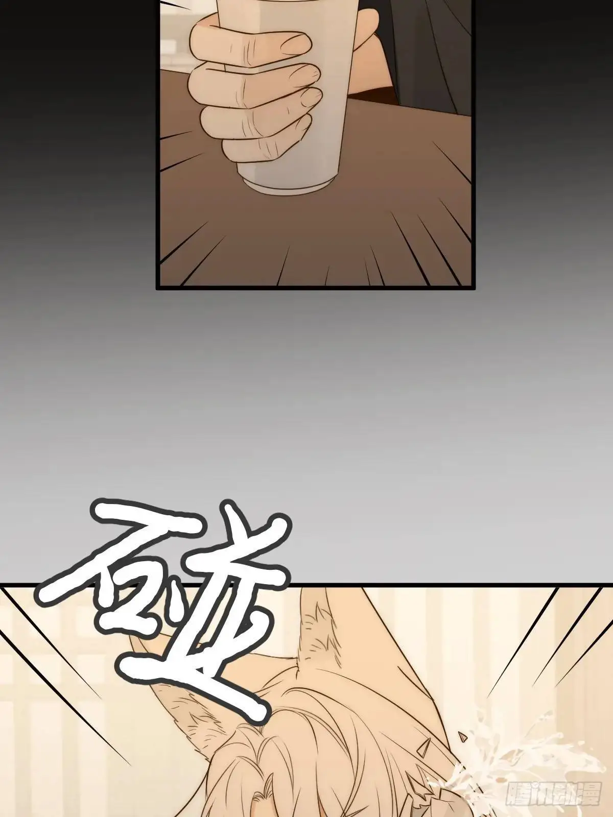 只有尾巴不可以盖子犬微博超话漫画,苍琉的记忆2图