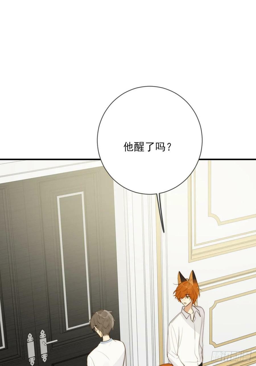 只有尾巴不可以盖子犬微博超话漫画,你待我如此特别1图