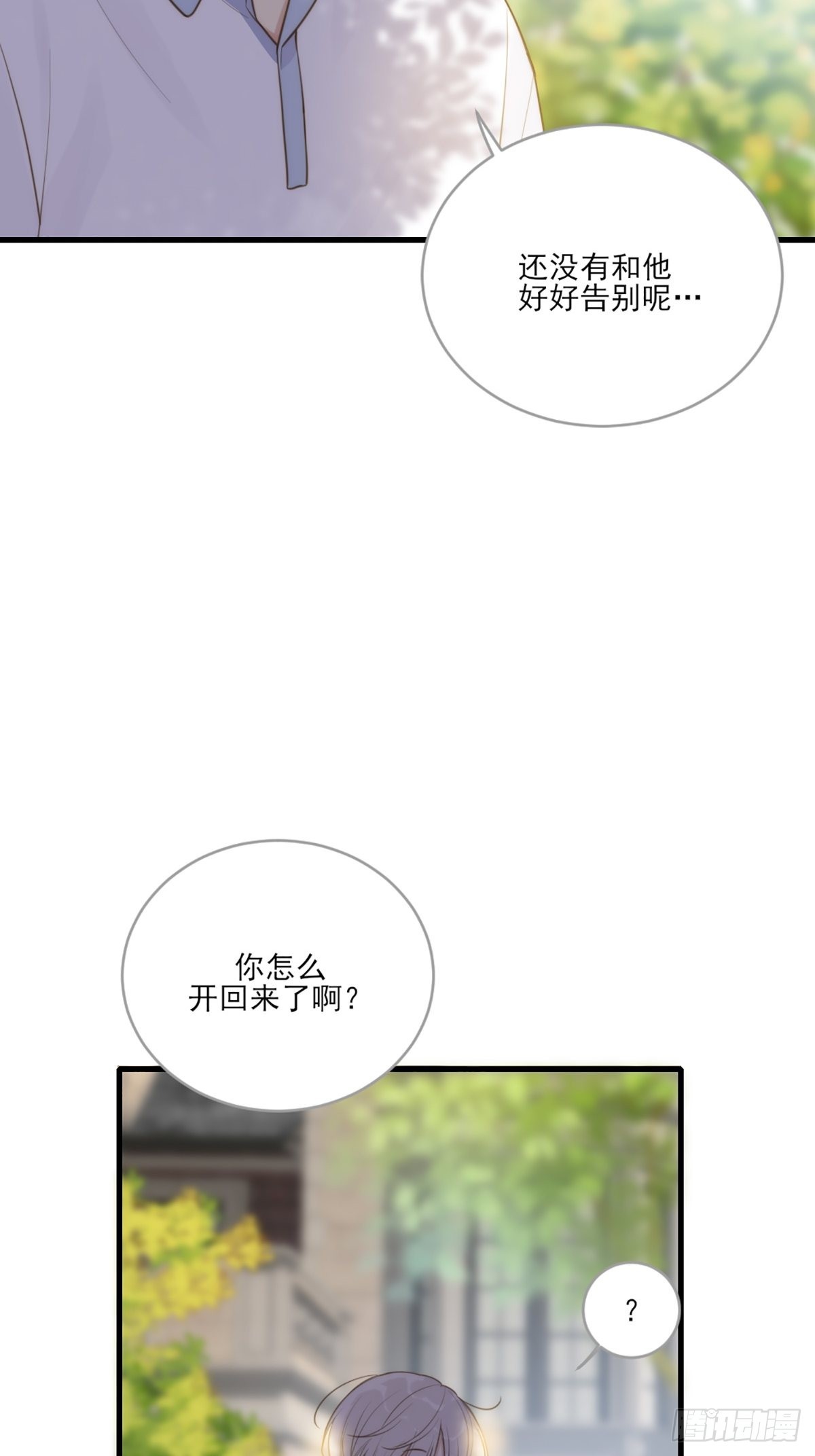 只有尾巴不可以盖子犬微博超话漫画,助攻出现？2图