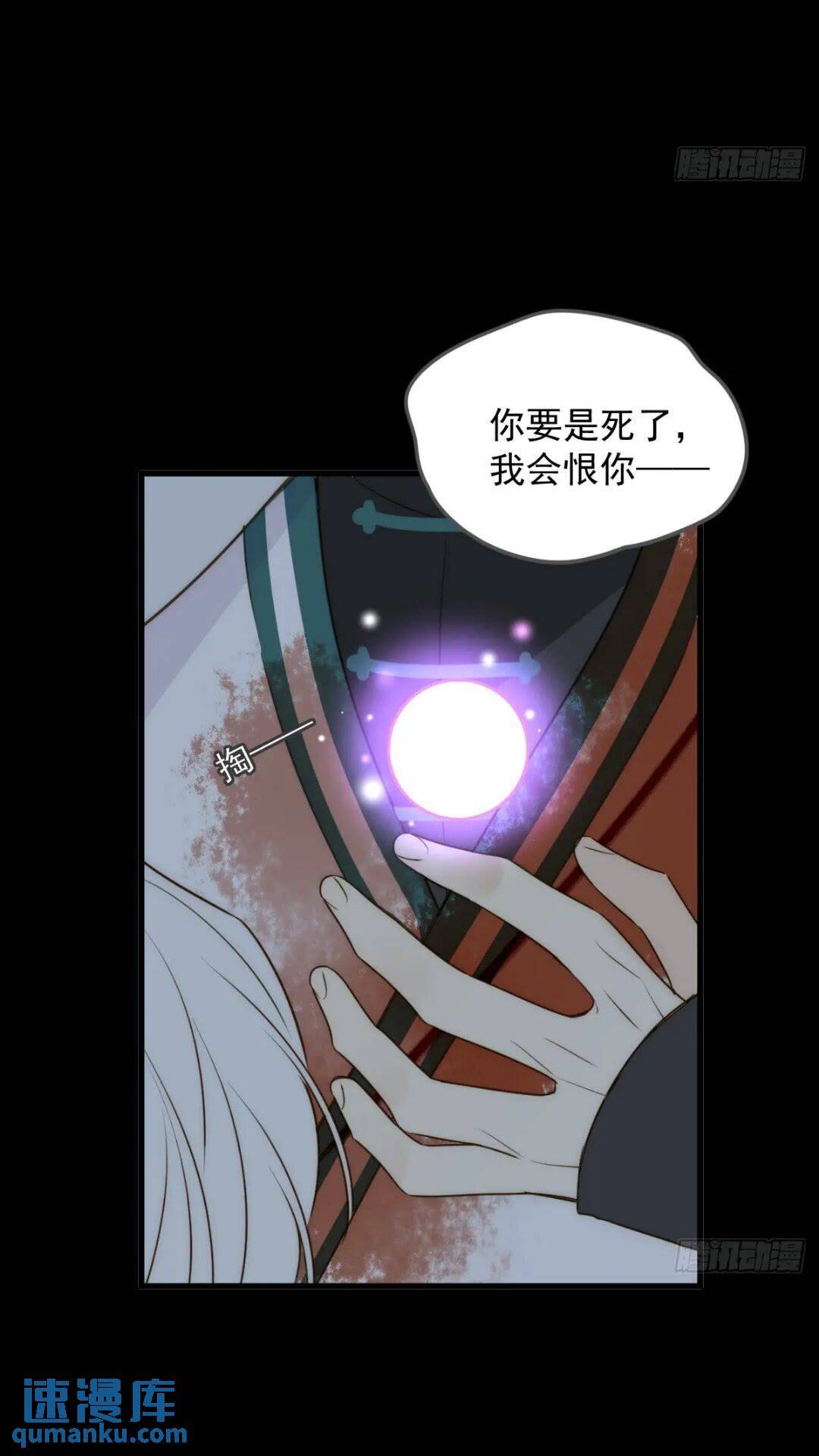 只有尾巴不可以盖子犬微博超话漫画,一线生机1图