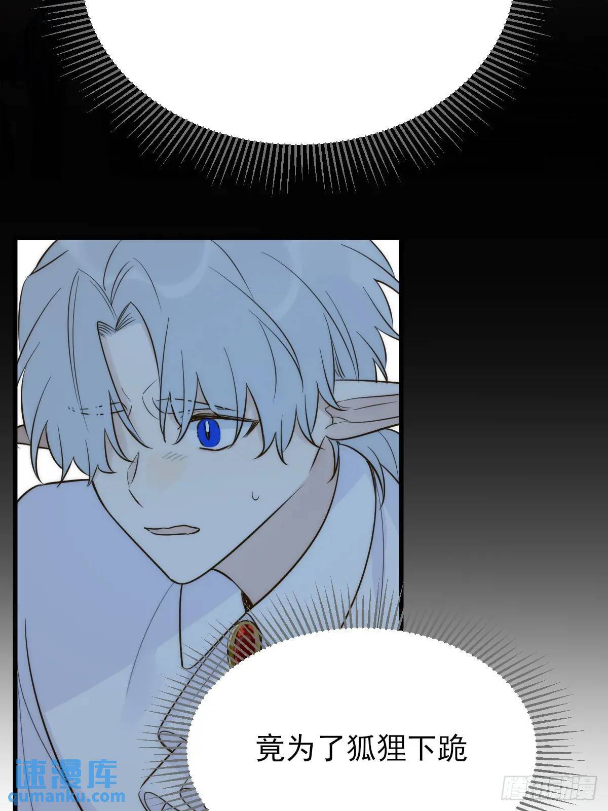 只有尾巴的菜叫什么漫画,未曾知晓的记忆2图