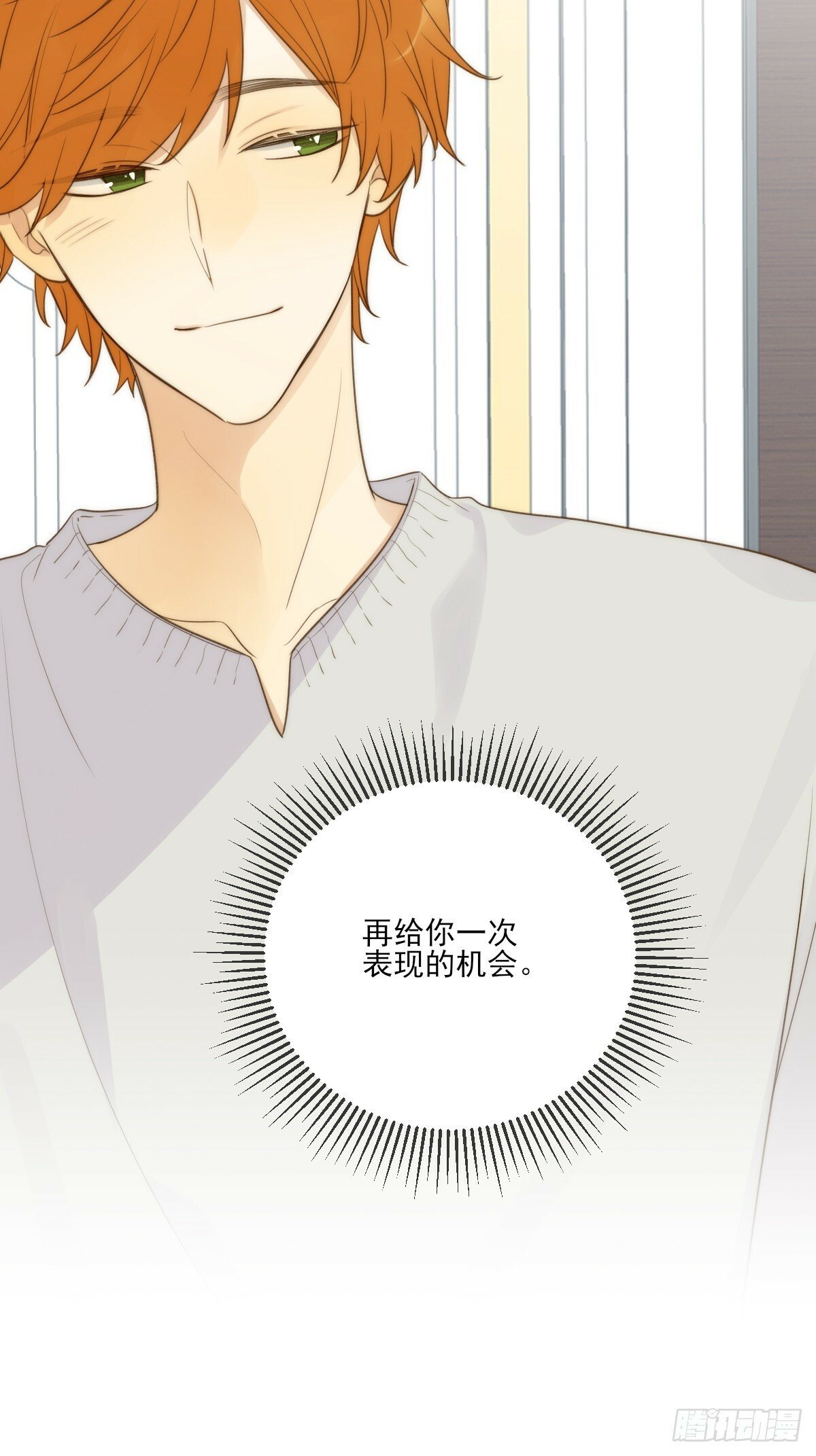 只有尾巴的菜叫什么漫画,共处一室2图
