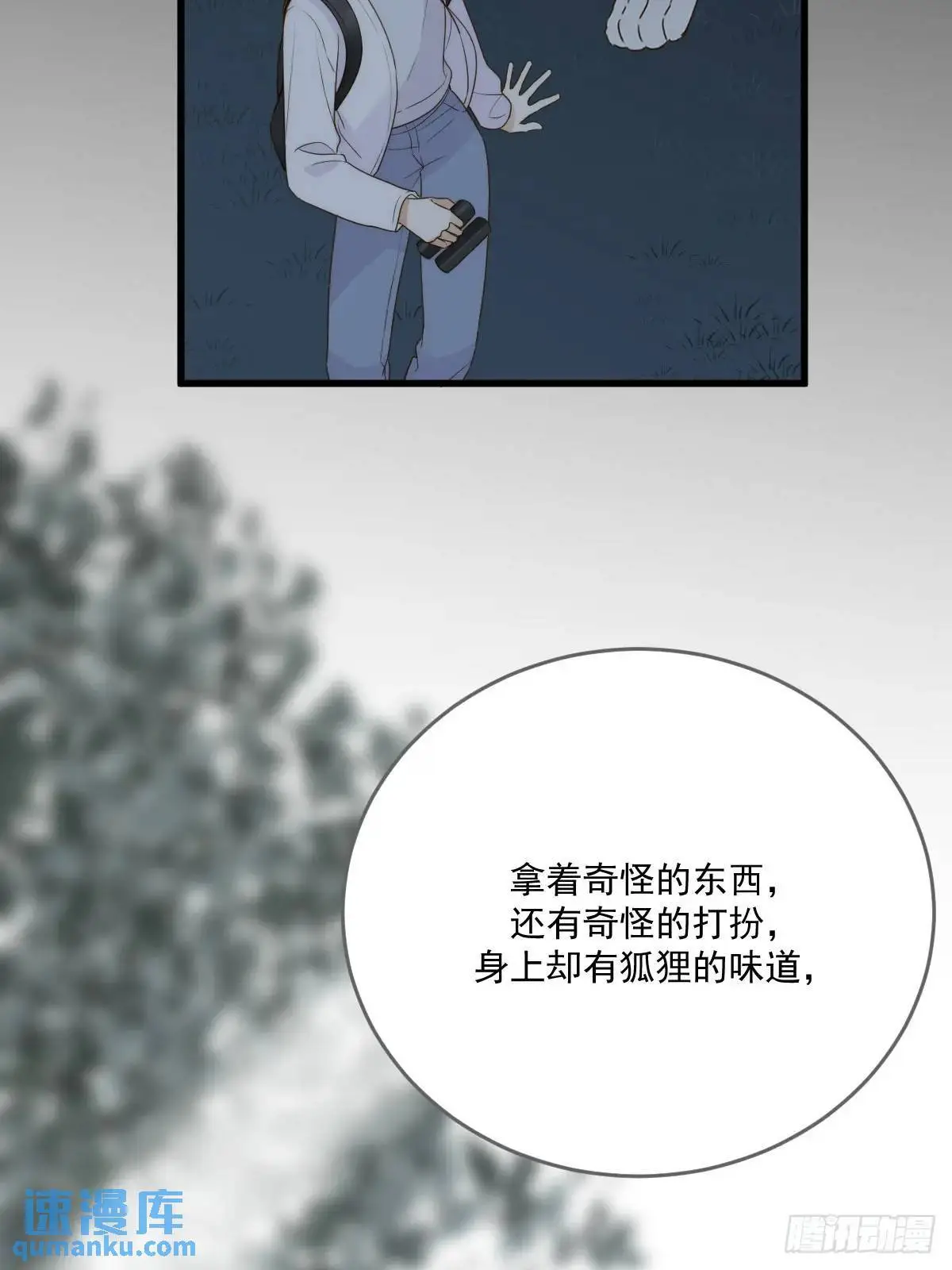 只有尾巴不可以盖子犬微博超话漫画,虎妖王化人形1图