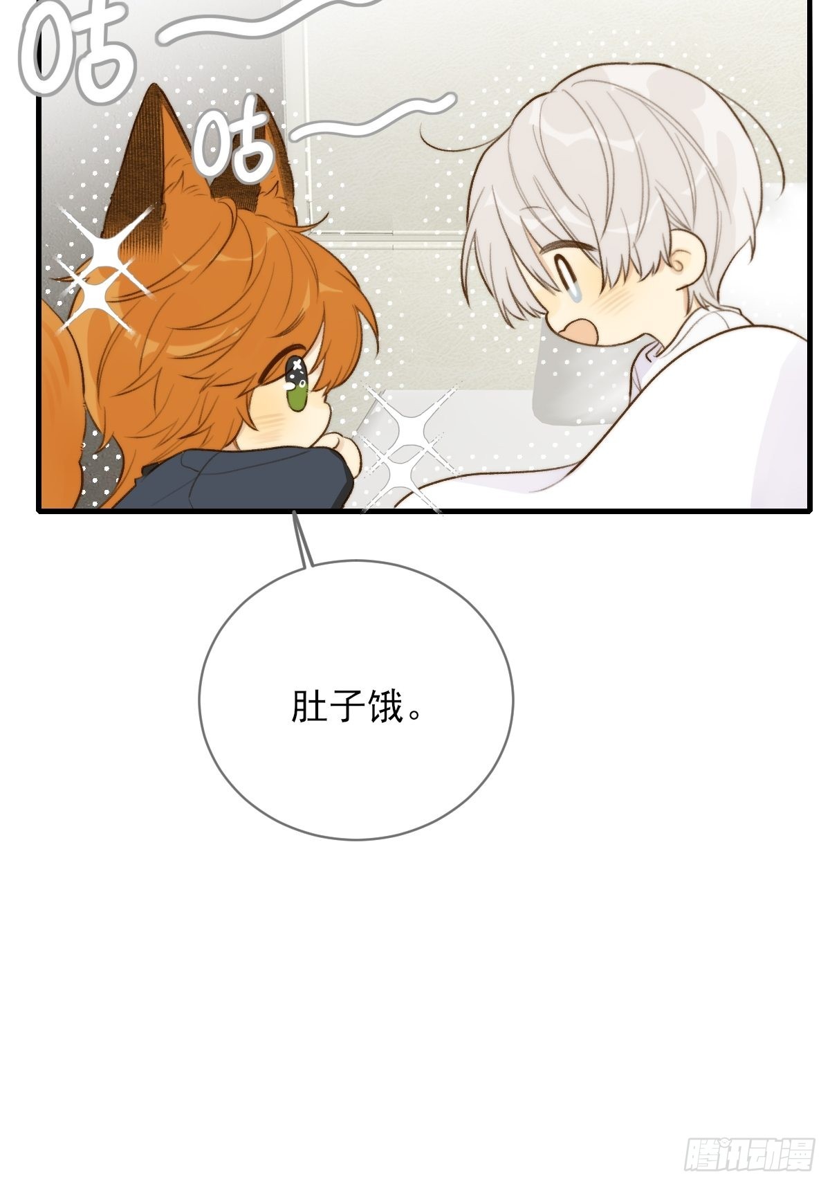 只有尾巴不可以盖子犬微博超话漫画,被治愈的心2图