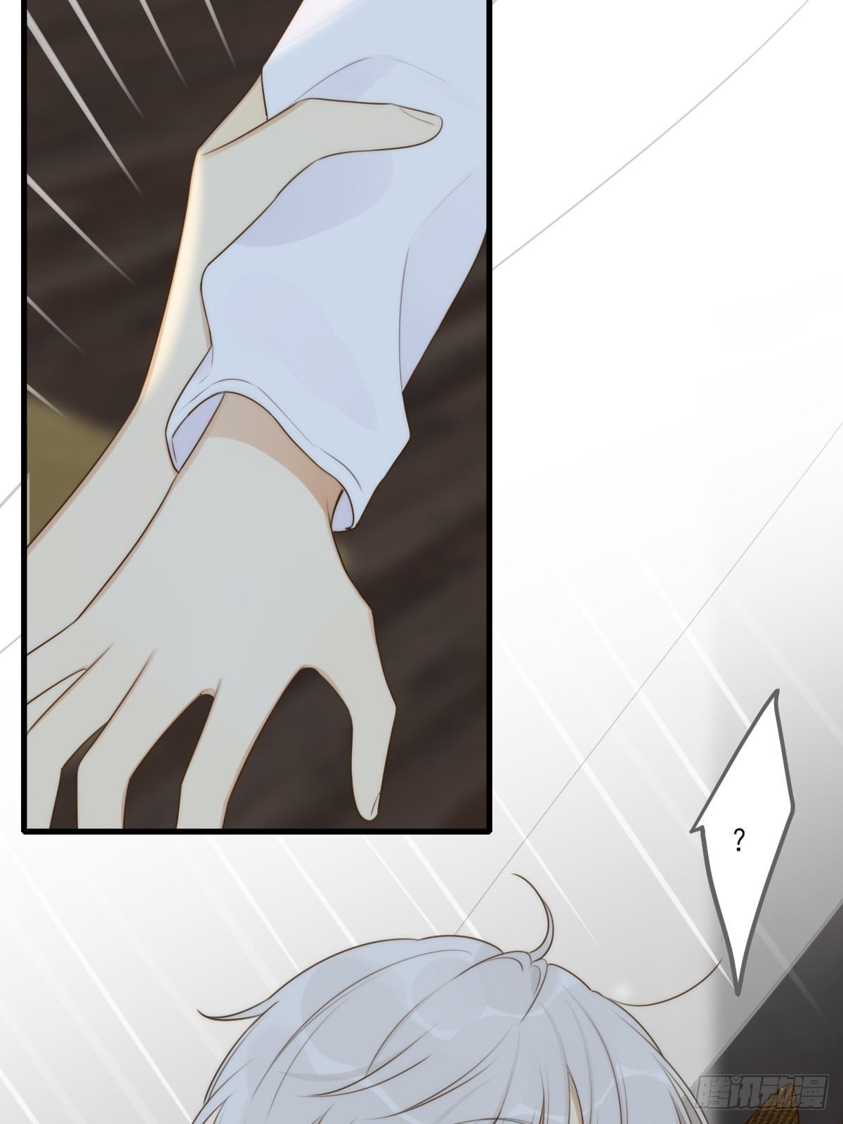 有没有尾巴?漫画,“过来我身边”2图