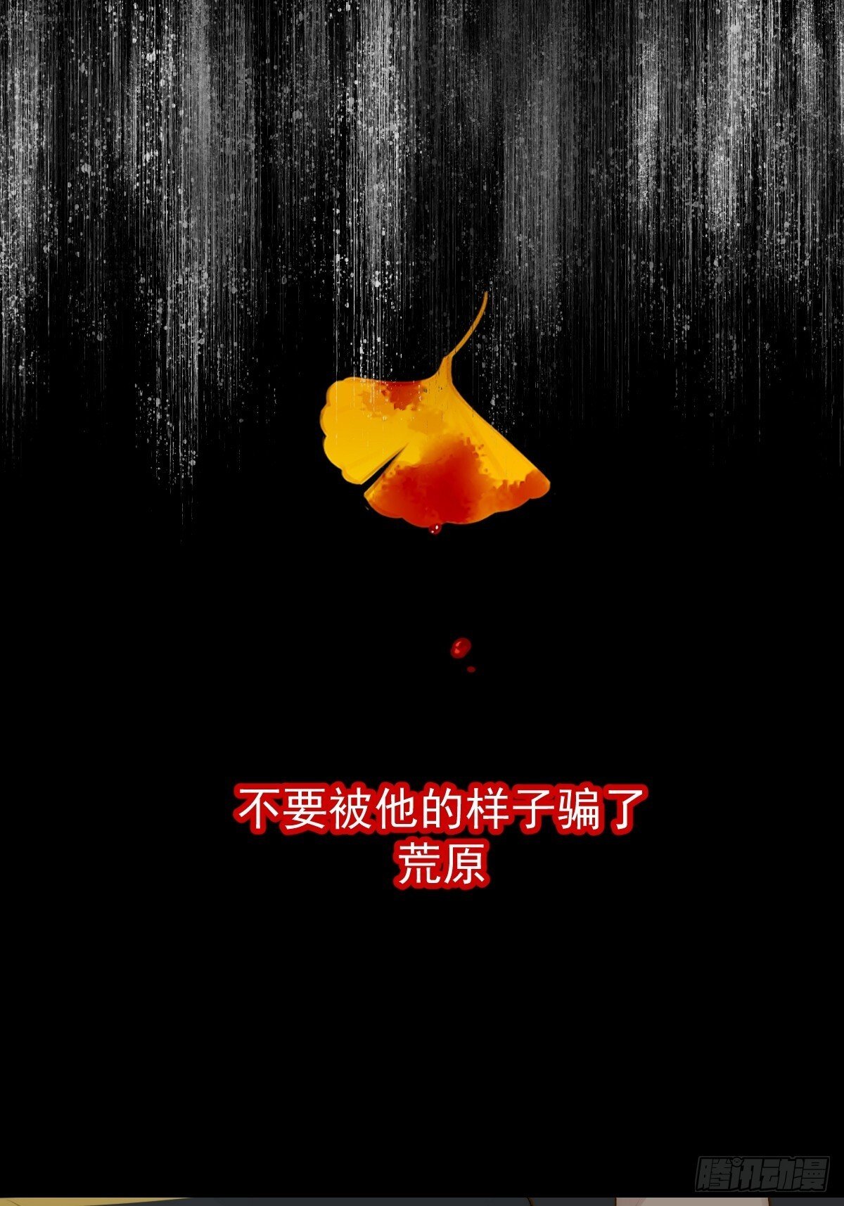 只有尾巴不可以盖子犬微博超话漫画,荒原的眼泪2图