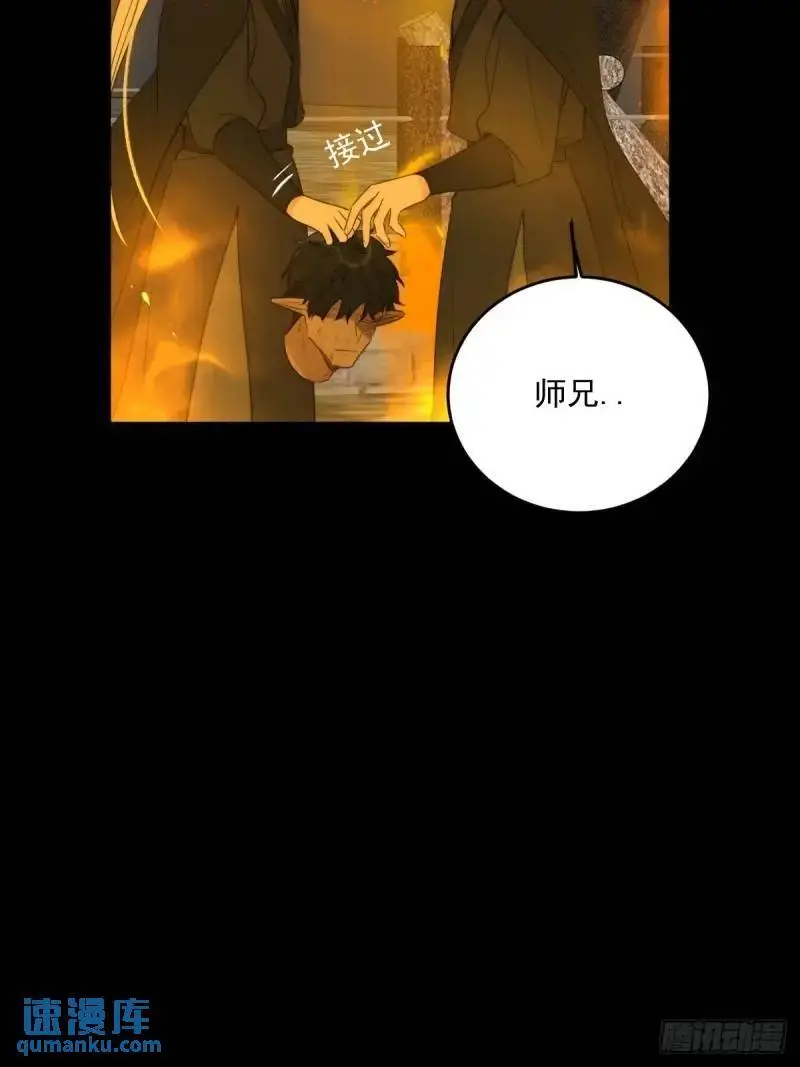 只有尾巴不可以盖子犬微博超话漫画,身处火海1图