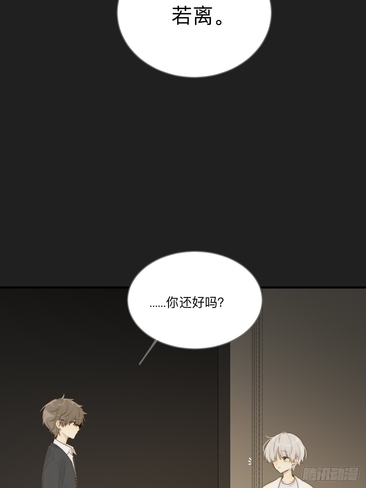 只有尾巴不可以盖子犬微博超话漫画,不可说的心事2图