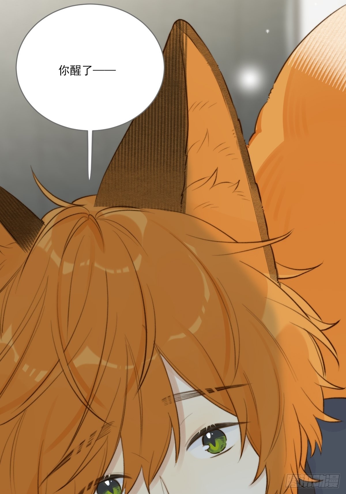 只有尾巴不可以盖子犬微博超话漫画,被治愈的心2图