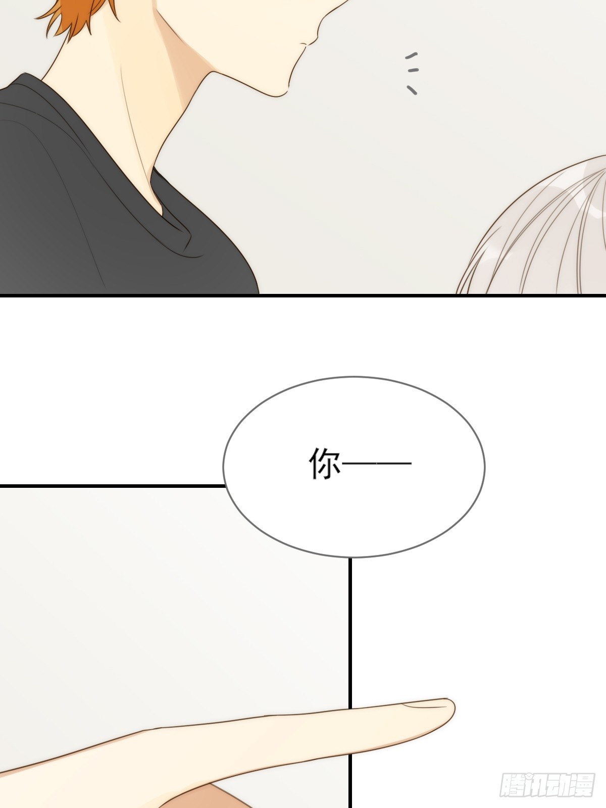 只有尾巴不可以盖子犬微博超话漫画,说漏嘴的一瞬1图