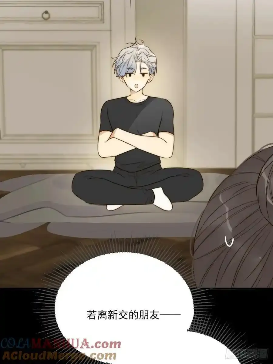 只有尾巴的菜叫什么漫画,苏醒的他2图