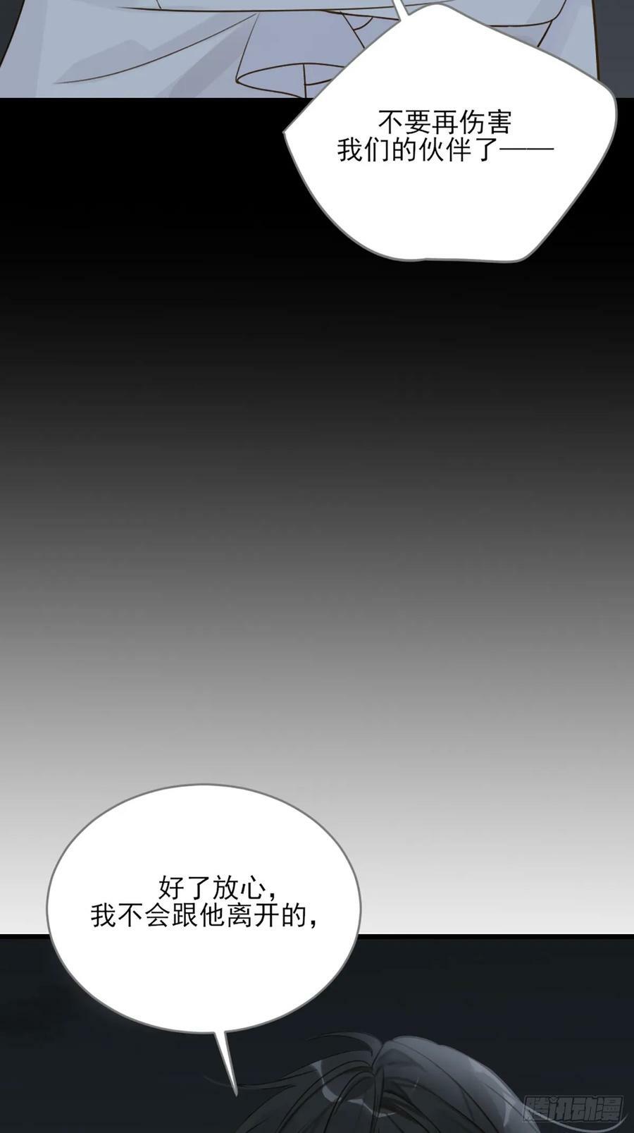 只有尾巴不可以盖子犬微博超话漫画,做我的朋友1图