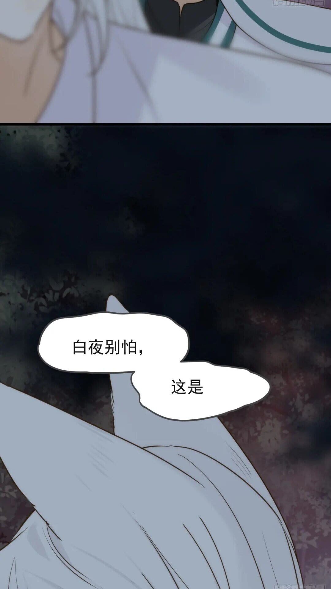 只有尾巴的菜叫什么漫画,一线生机2图
