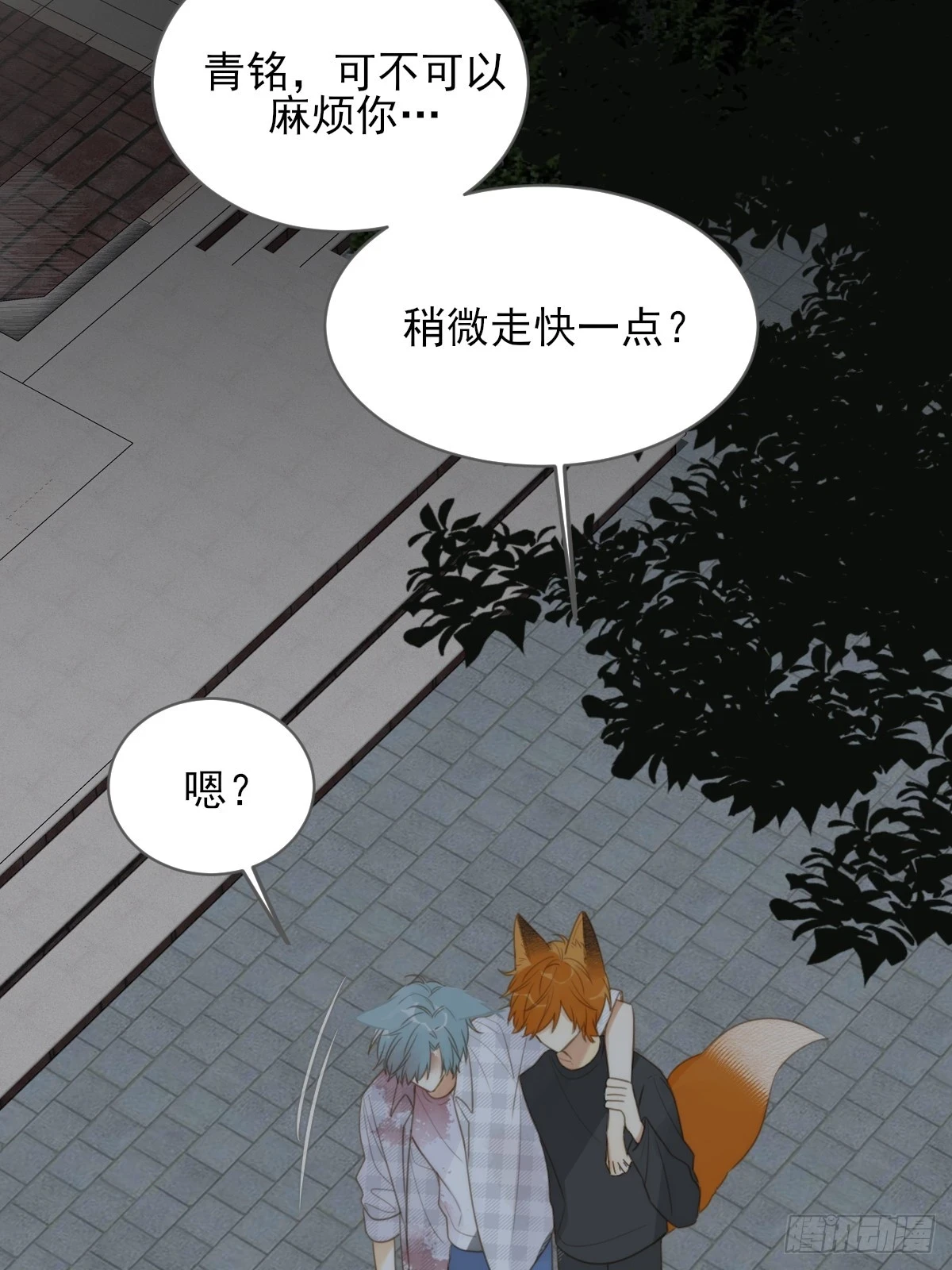 只有尾巴不可以盖子犬微博超话漫画,暧昧的方法2图