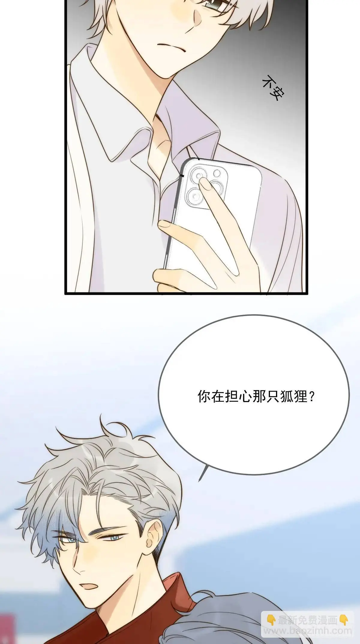 只有尾巴不可以盖子犬微博超话漫画,互相帮助1图