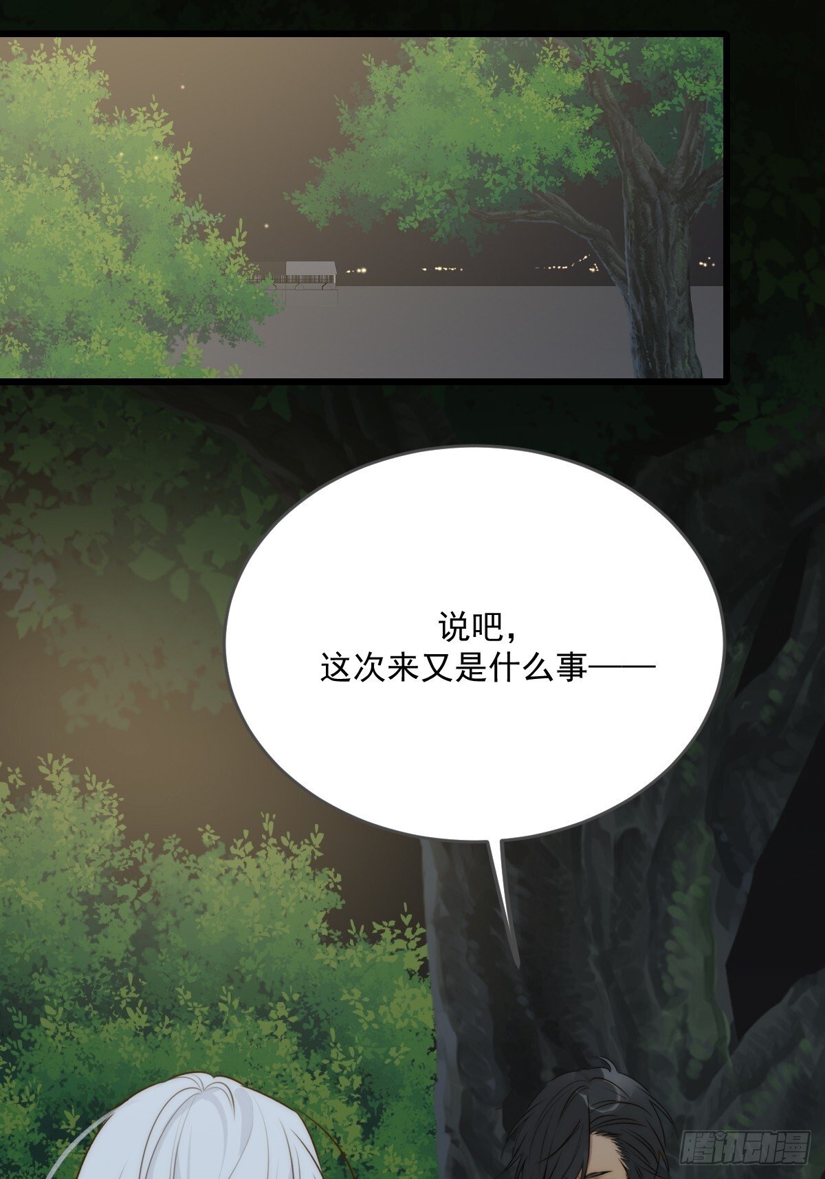 只有尾巴不可以盖子犬微博超话漫画,肩膀上的咬痕2图